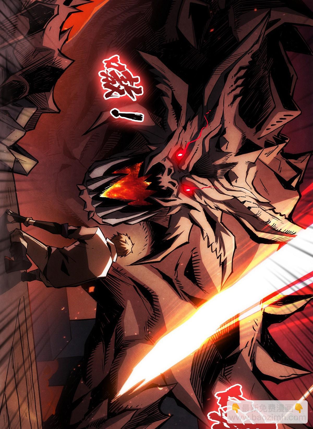 開局就有王者賬號 - 無法升級的廢物！(1/2) - 3