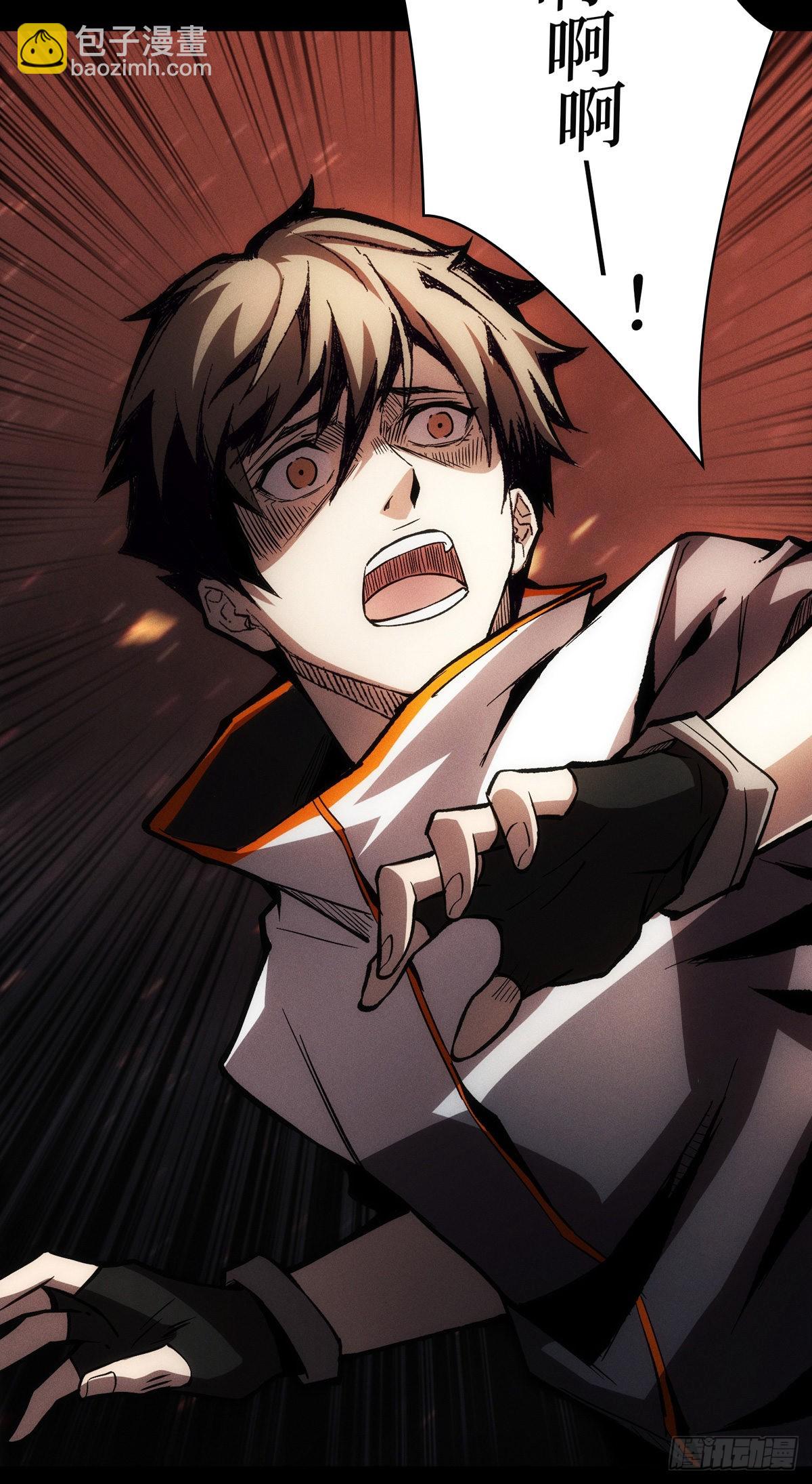 開局就有王者賬號 - 無法升級的廢物！(1/2) - 5