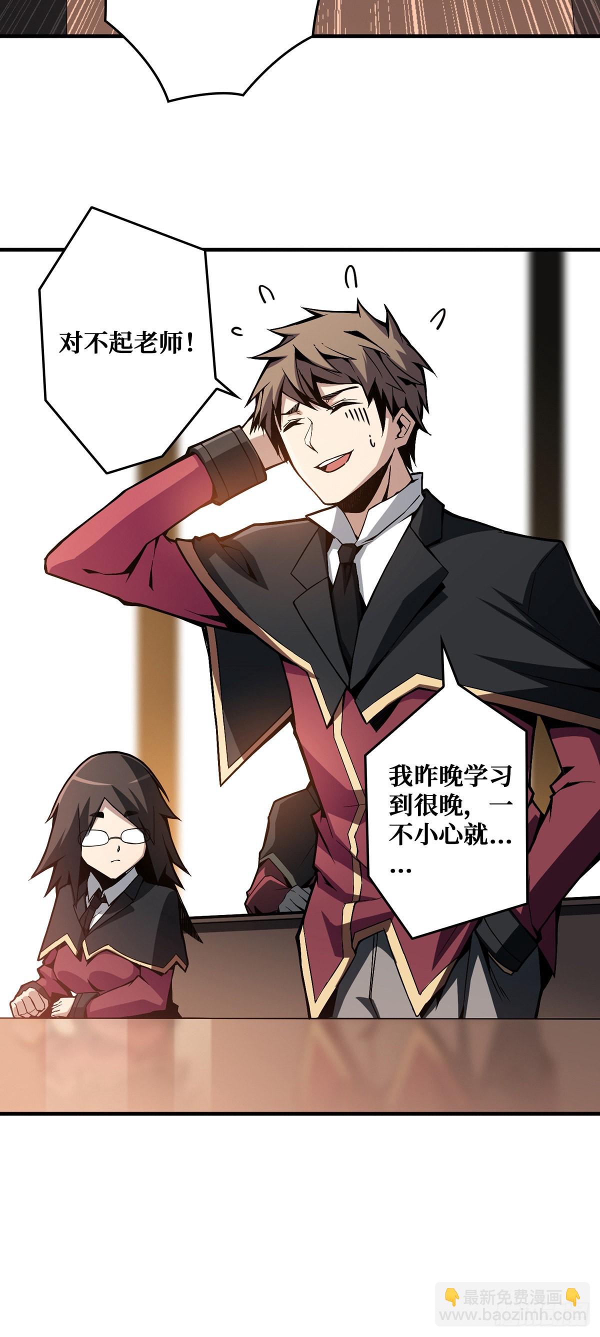 開局就有王者賬號 - 無法升級的廢物！(1/2) - 2