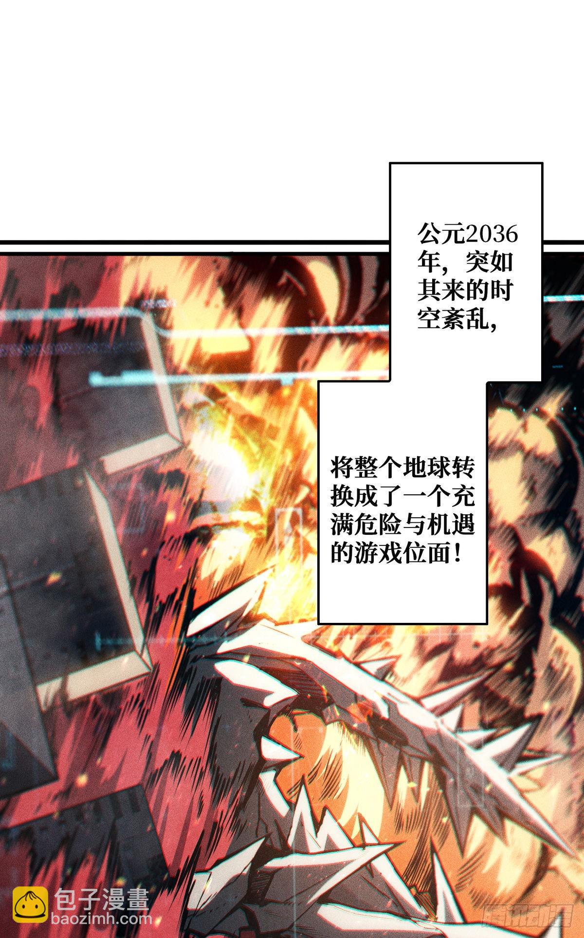 開局就有王者賬號 - 無法升級的廢物！(1/2) - 8