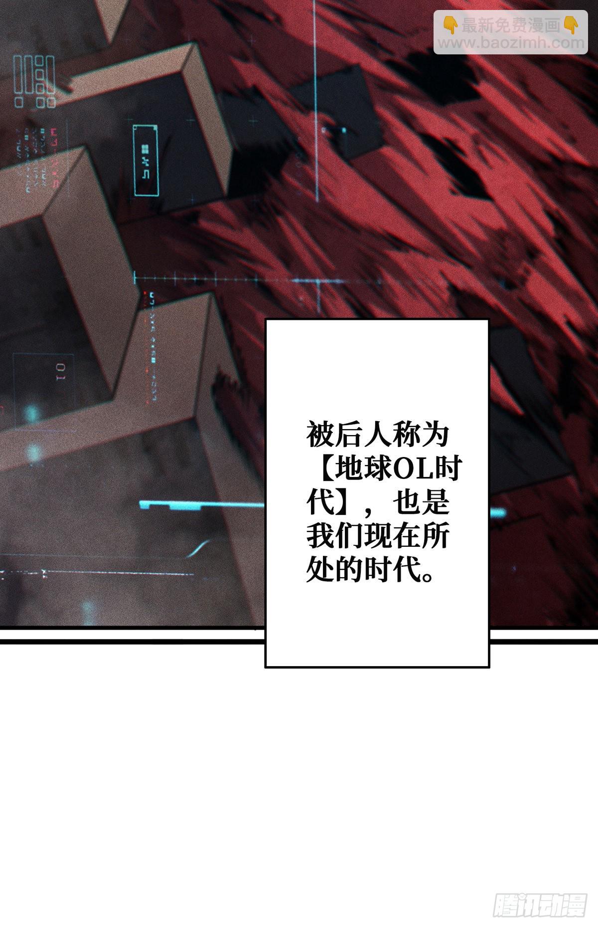 開局就有王者賬號 - 無法升級的廢物！(1/2) - 2