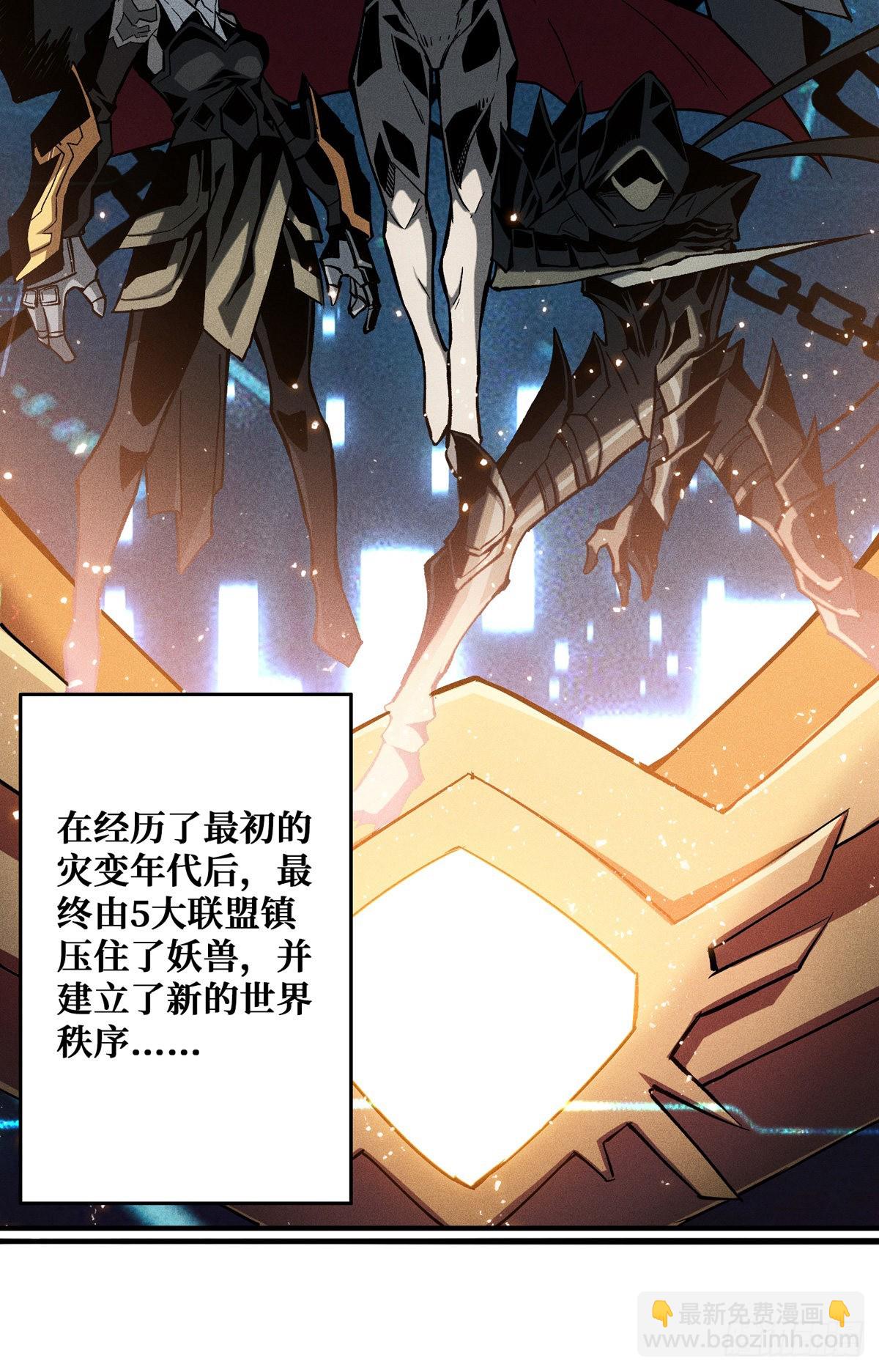 開局就有王者賬號 - 無法升級的廢物！(1/2) - 4