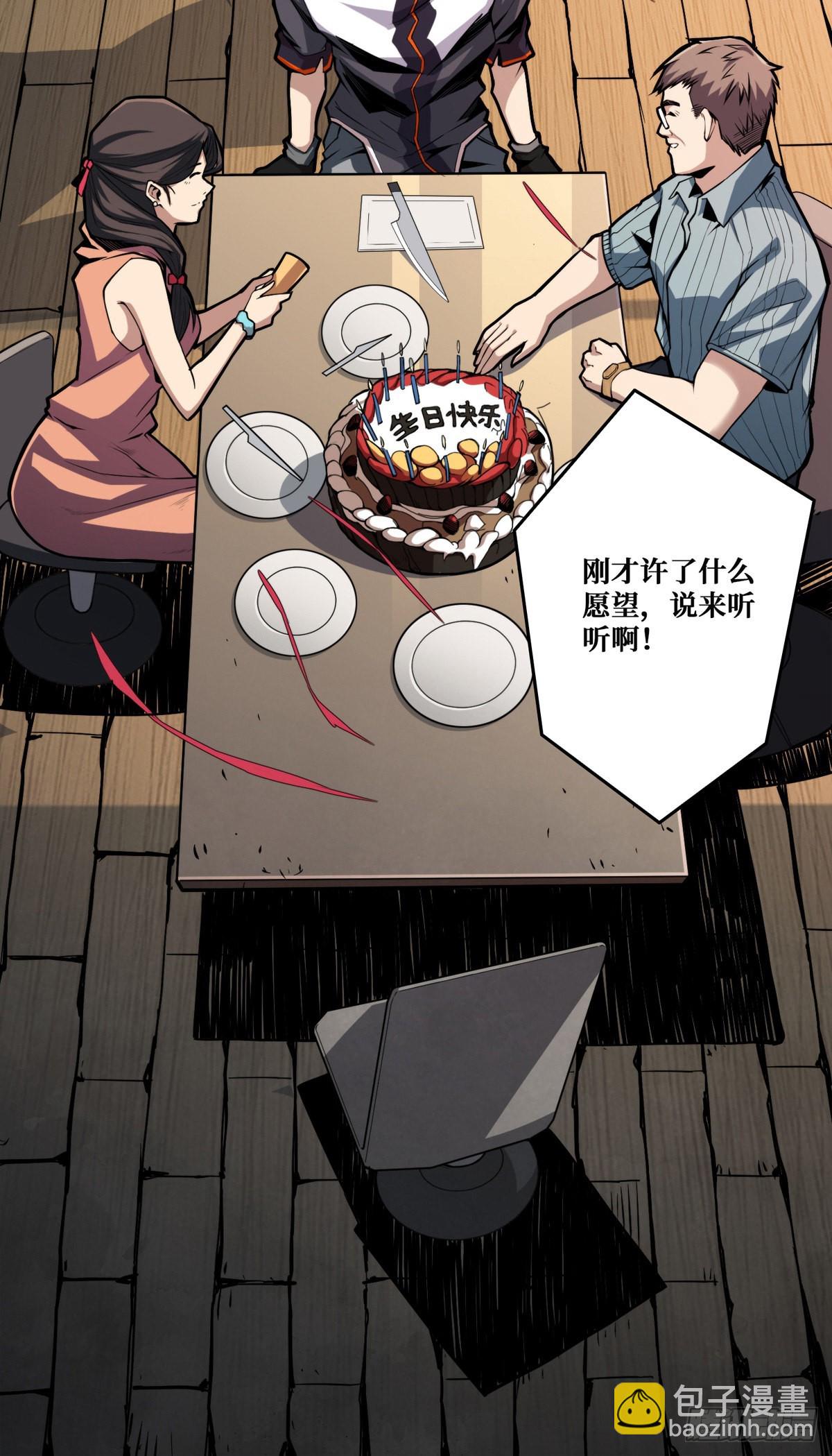 開局就有王者賬號 - 無法升級的廢物！(1/2) - 4