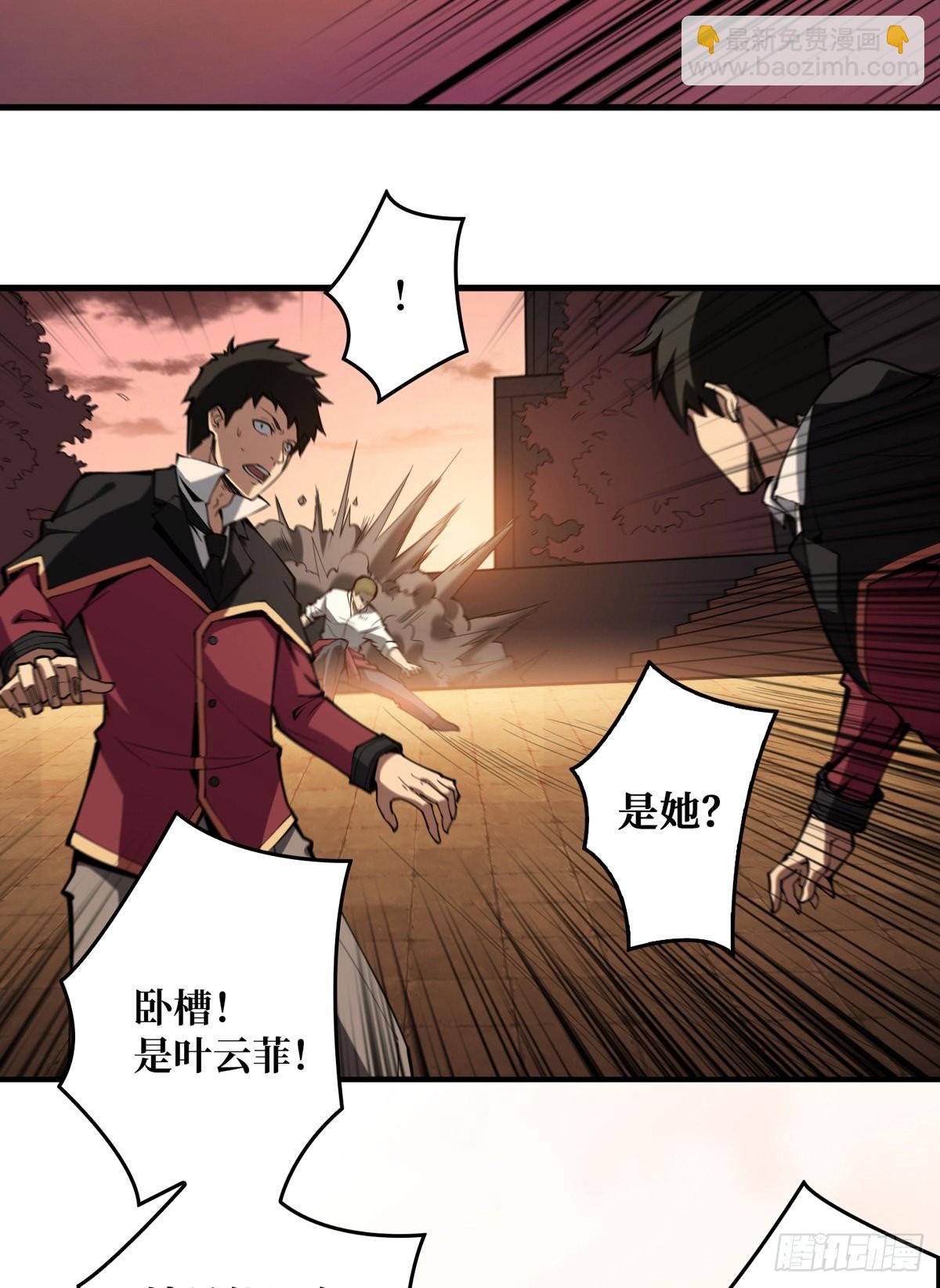 開局就有王者賬號 - 無法升級的廢物！(1/2) - 2