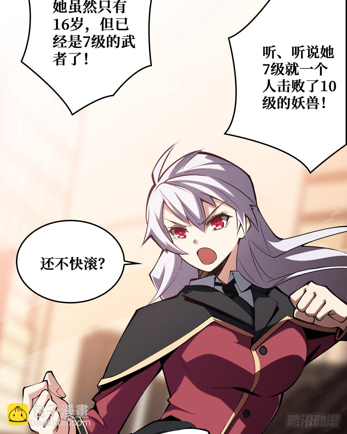 開局就有王者賬號 - 無法升級的廢物！(2/2) - 5