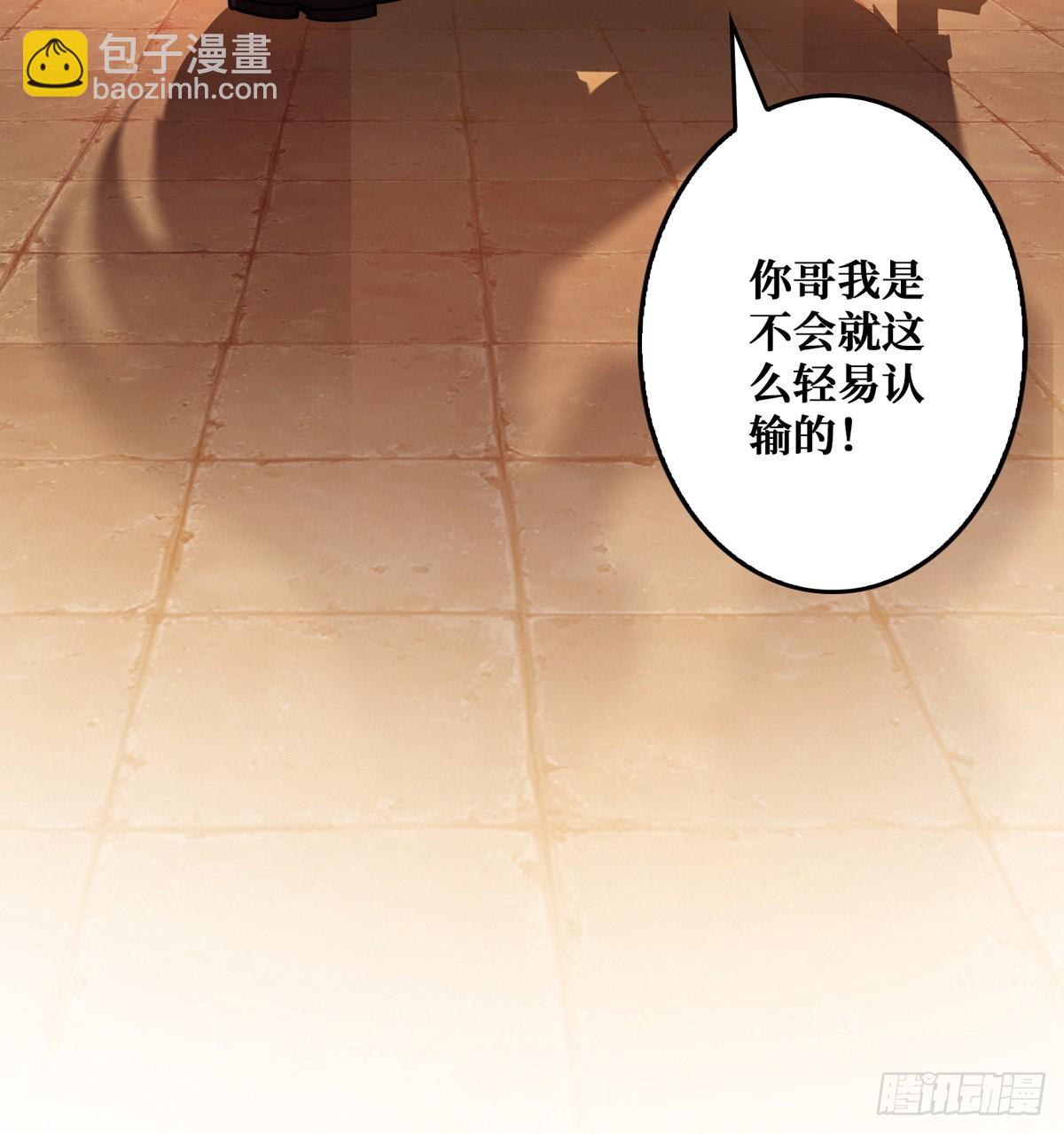 開局就有王者賬號 - 無法升級的廢物！(2/2) - 4