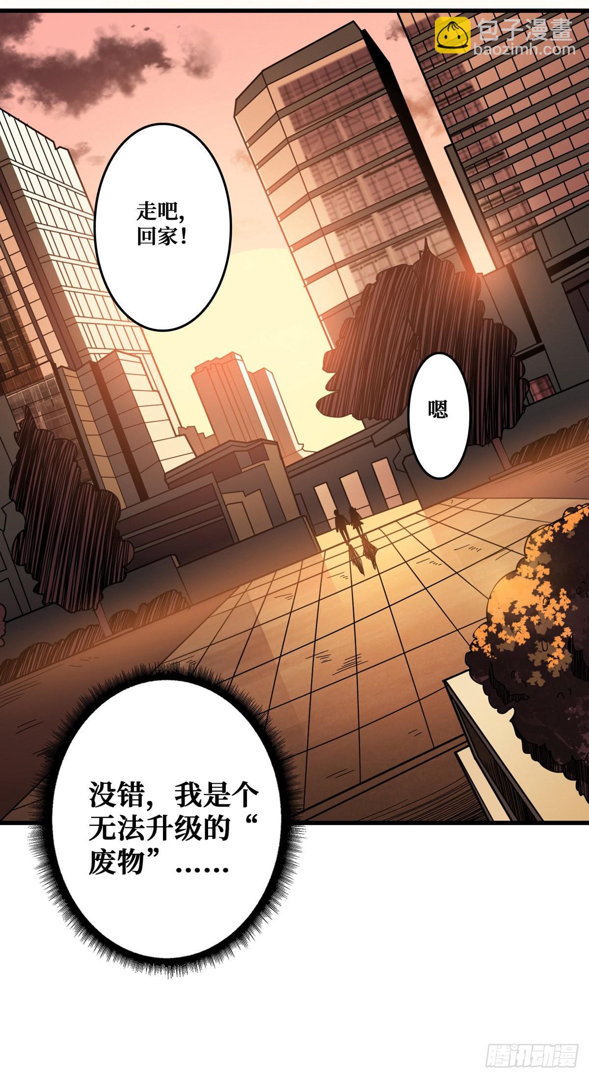 開局就有王者賬號 - 無法升級的廢物！(2/2) - 5