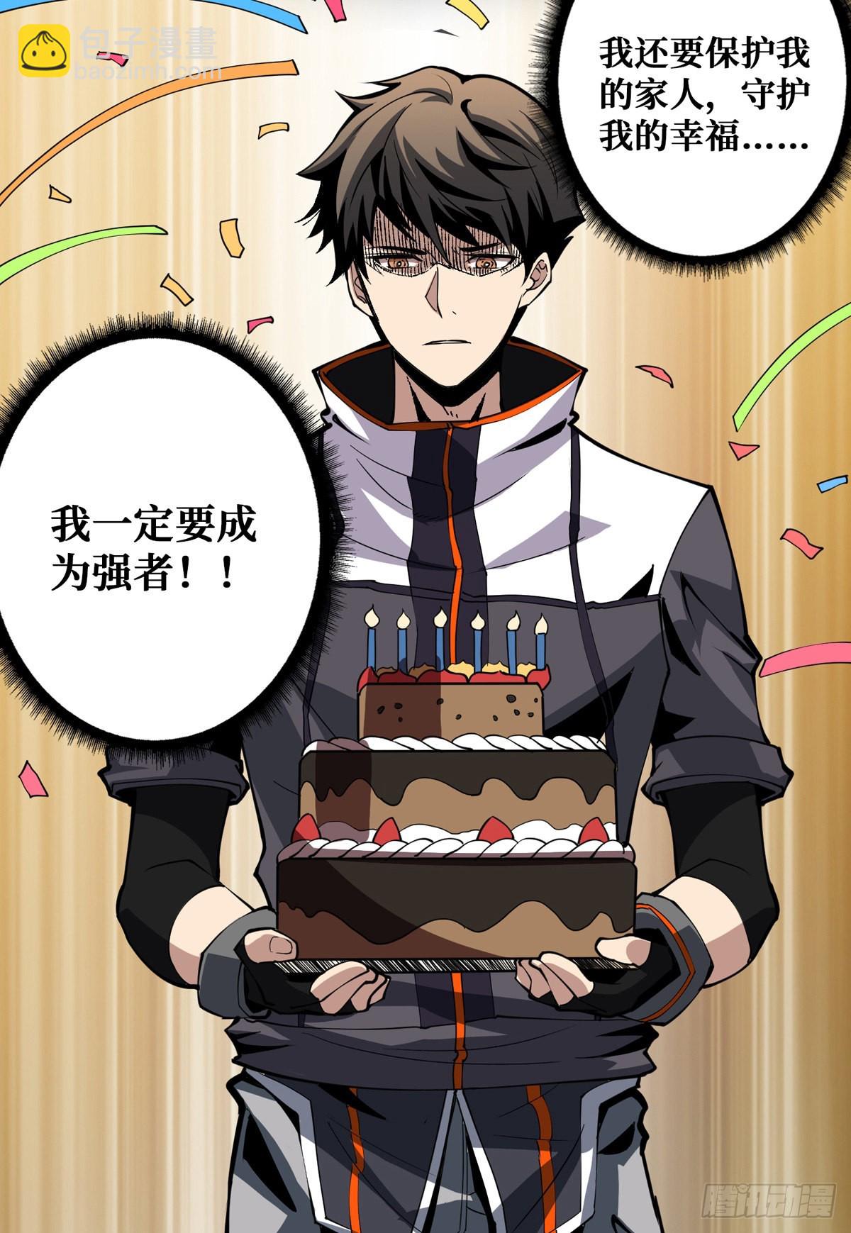 開局就有王者賬號 - 無法升級的廢物！(2/2) - 2