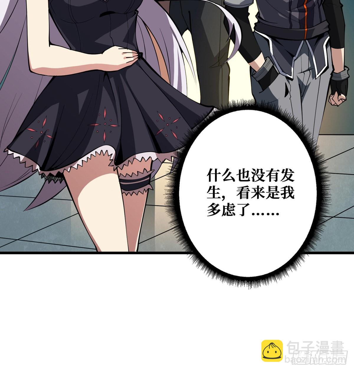 開局就有王者賬號 - 無法升級的廢物！(2/2) - 1