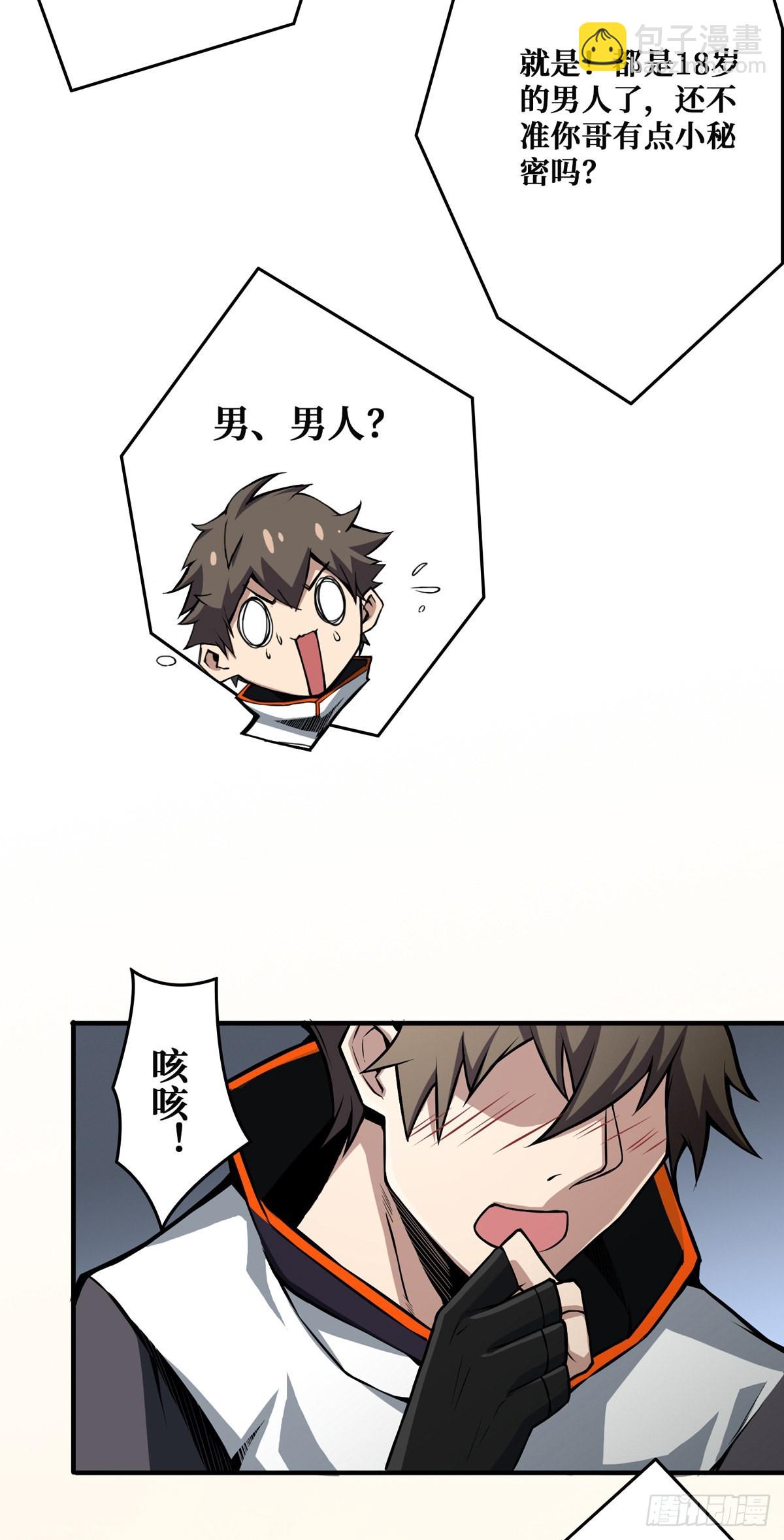 開局就有王者賬號 - 無法升級的廢物！(1/2) - 7