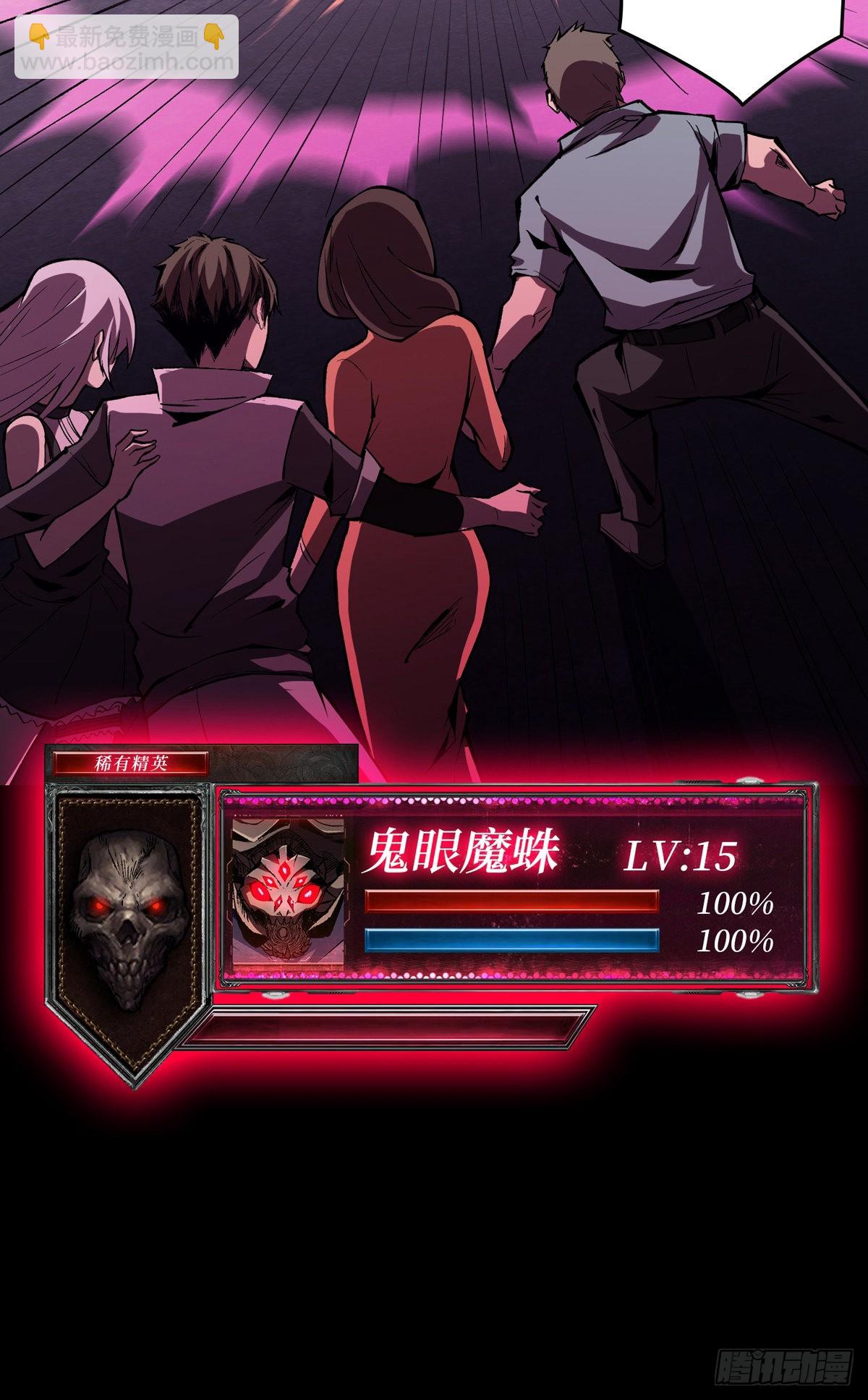 開局就有王者賬號 - 無法升級的廢物！(2/2) - 5