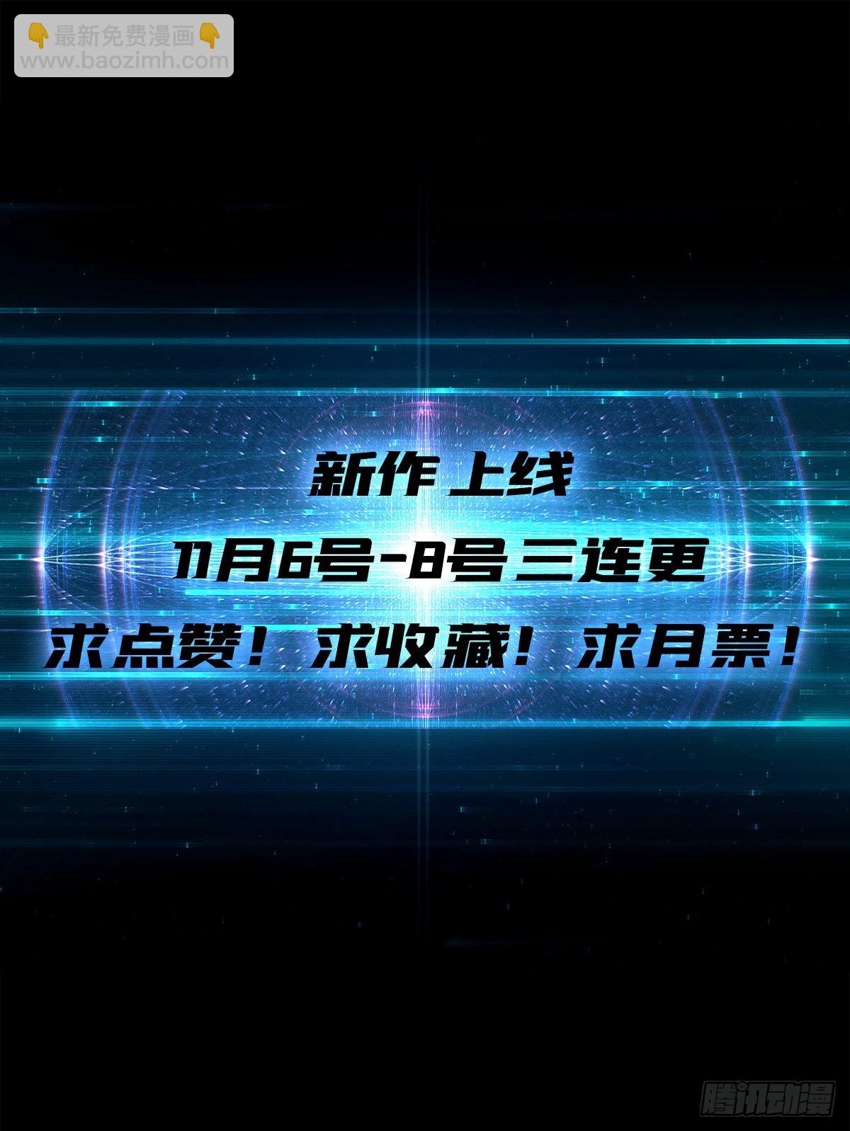 開局就有王者賬號 - 無法升級的廢物！(2/2) - 1