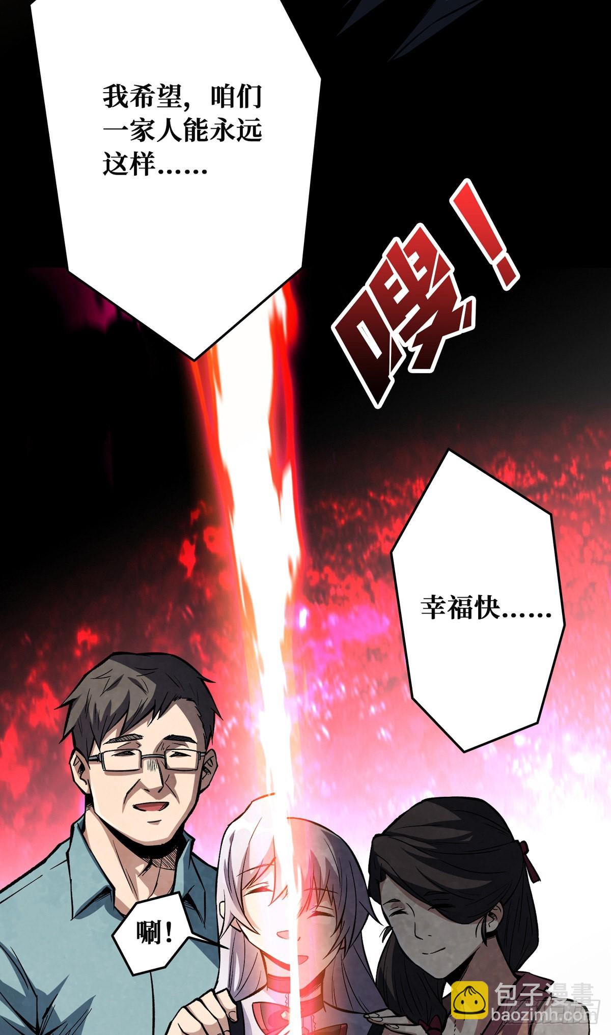 開局就有王者賬號 - 無法升級的廢物！(1/2) - 1