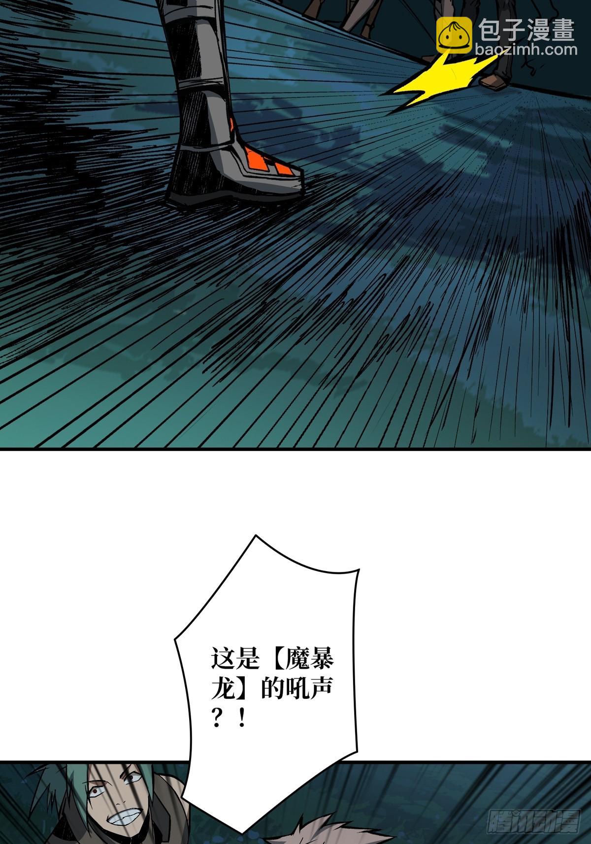 開局就有王者賬號 - 稀有精英：魔暴龍(1/2) - 3