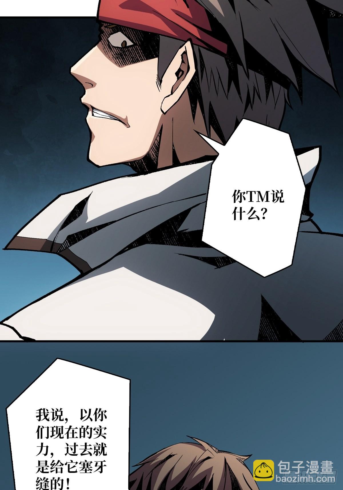 開局就有王者賬號 - 稀有精英：魔暴龍(1/2) - 6