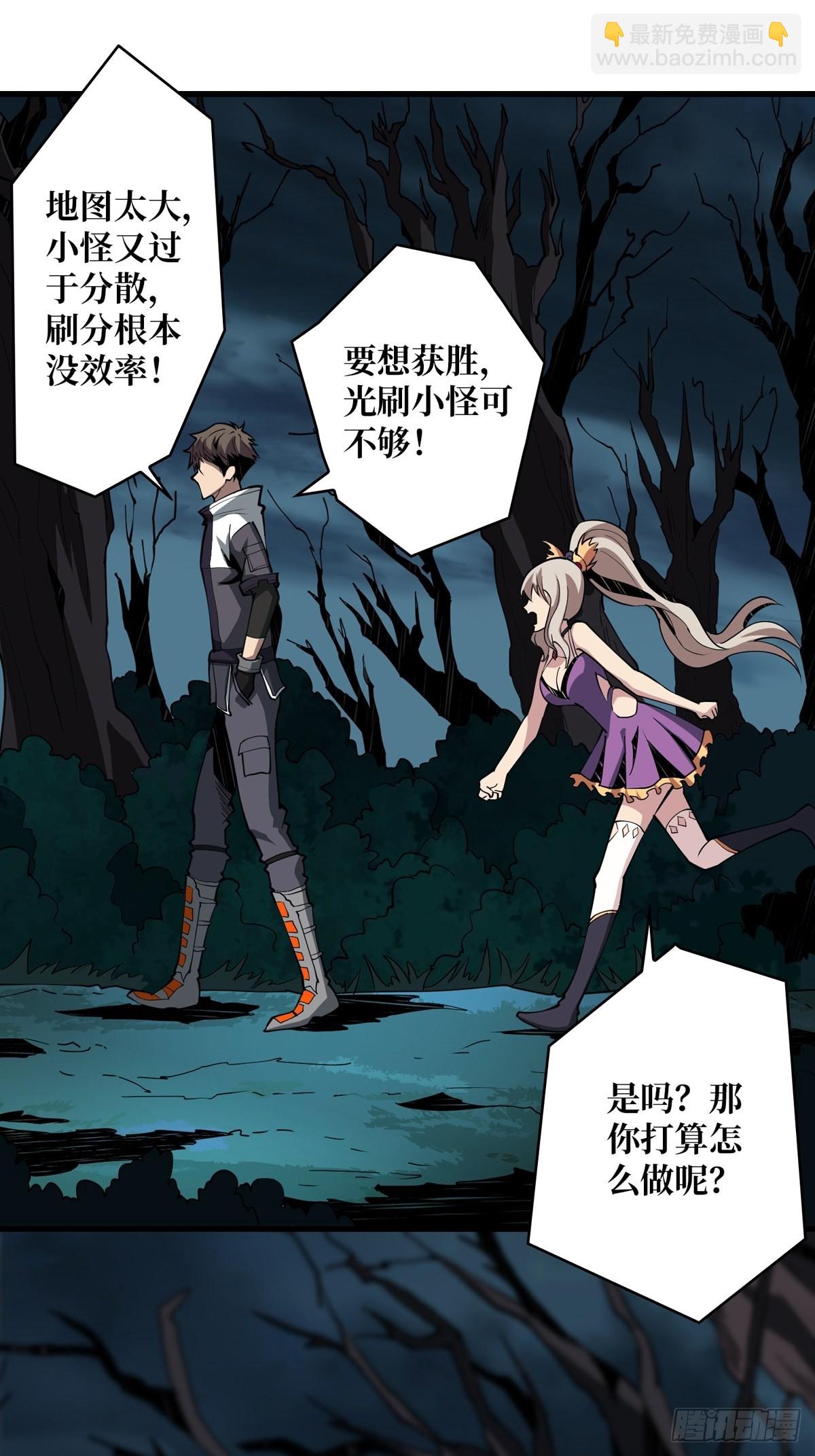 開局就有王者賬號 - 稀有精英：魔暴龍(1/2) - 3