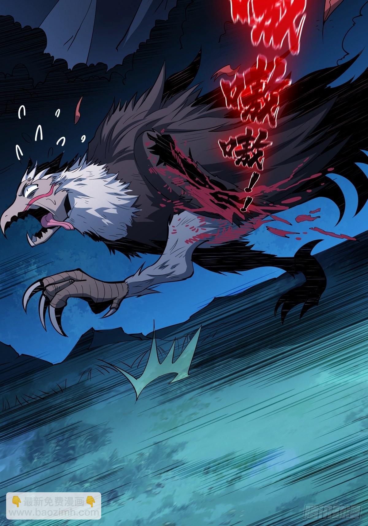 開局就有王者賬號 - 稀有精英：魔暴龍(1/2) - 7