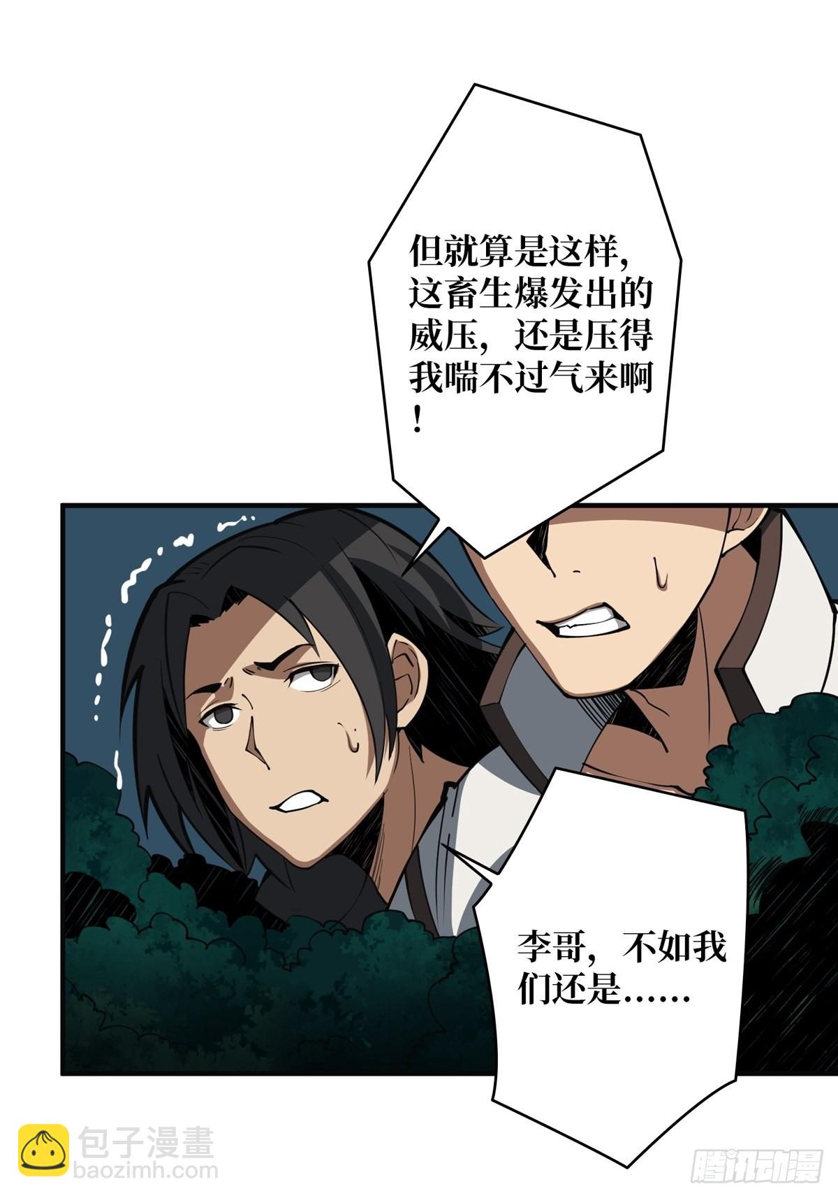 開局就有王者賬號 - 稀有精英：魔暴龍(1/2) - 6