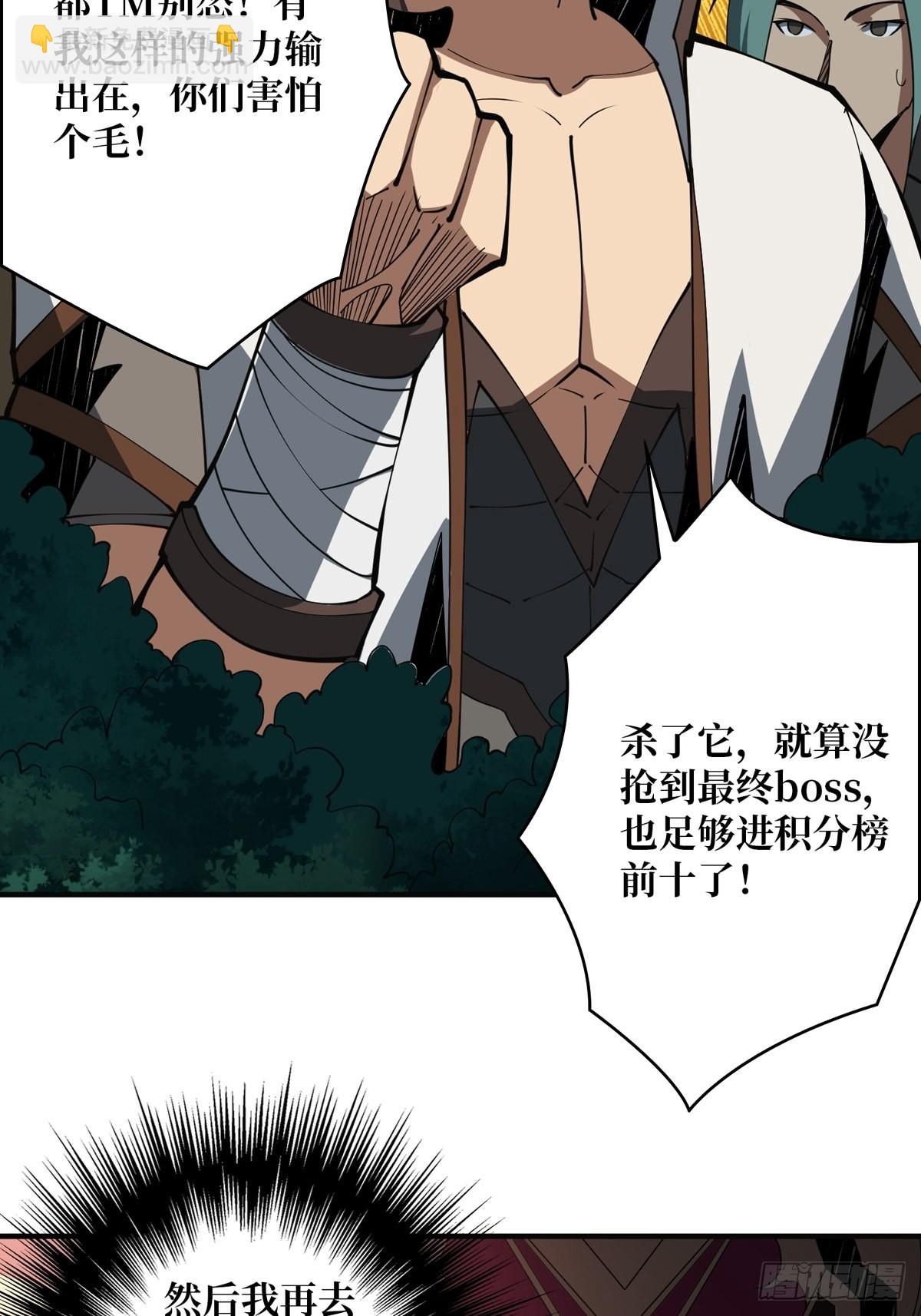 開局就有王者賬號 - 稀有精英：魔暴龍(1/2) - 1