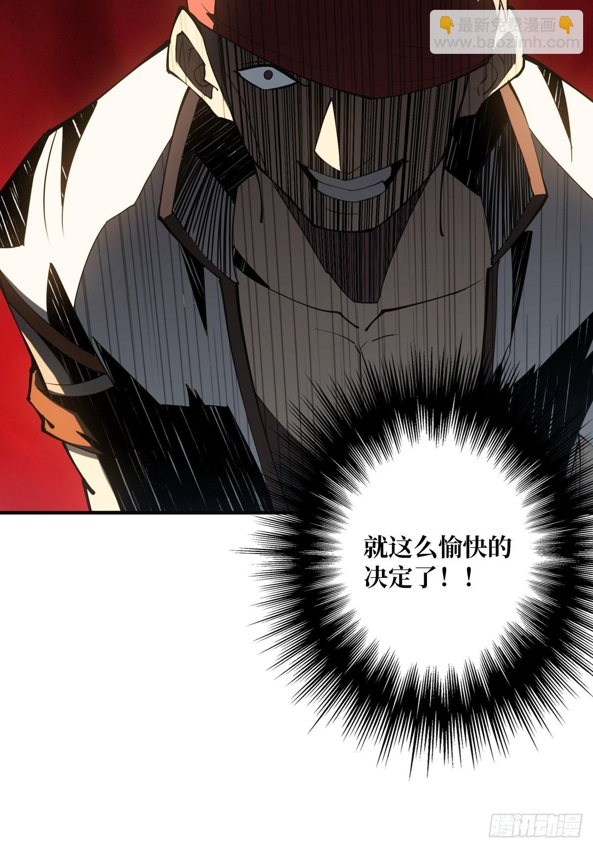 開局就有王者賬號 - 稀有精英：魔暴龍(1/2) - 4