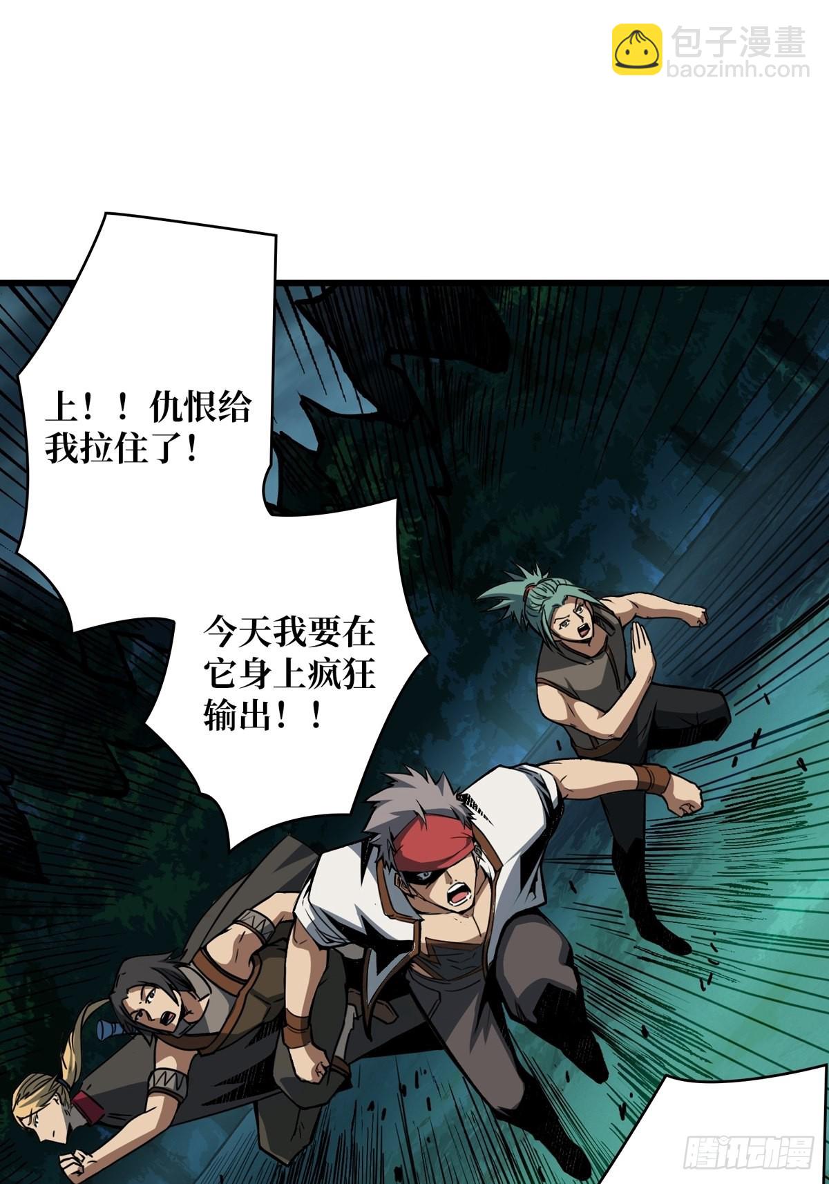 開局就有王者賬號 - 稀有精英：魔暴龍(1/2) - 5