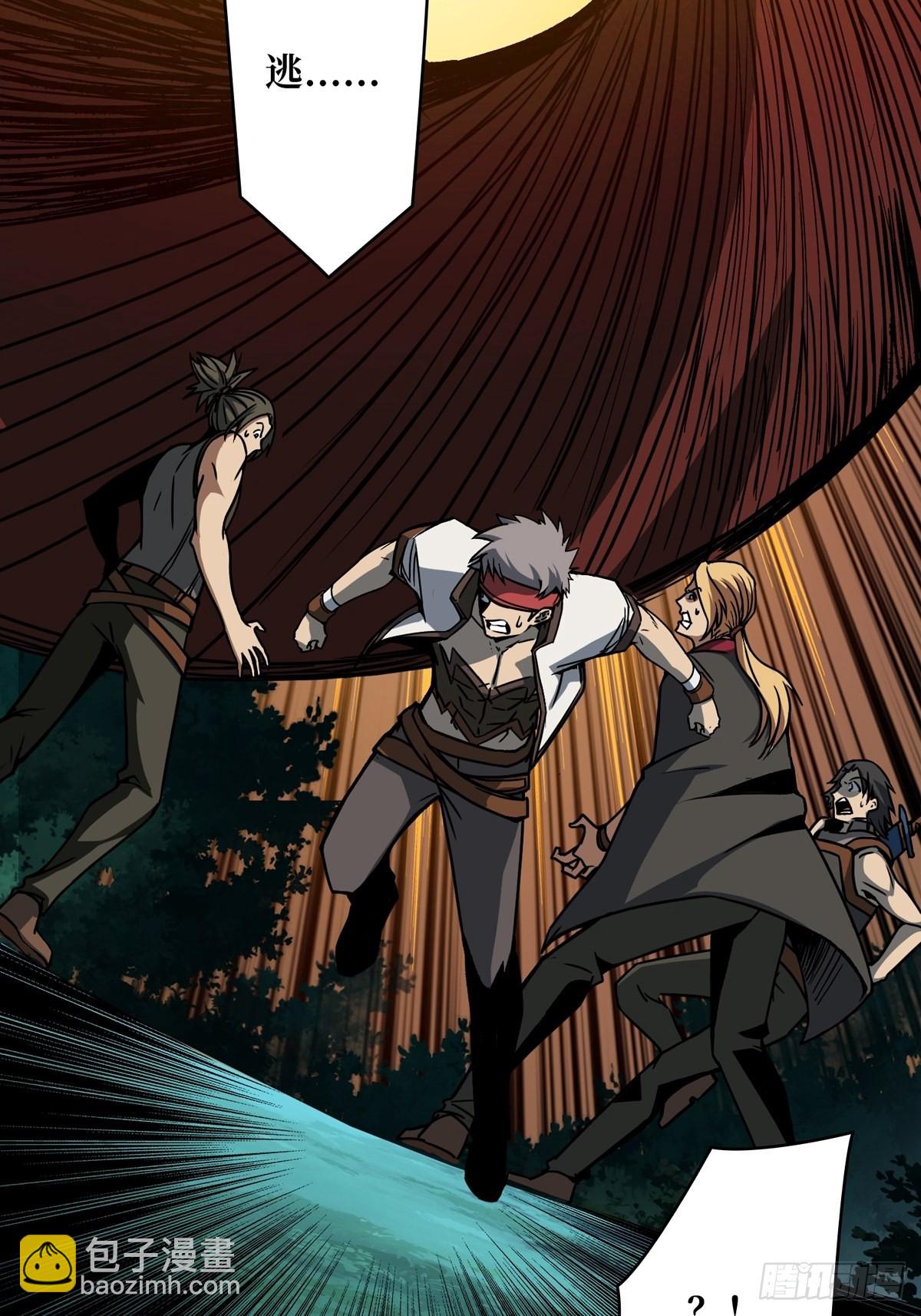 開局就有王者賬號 - 稀有精英：魔暴龍(1/2) - 4