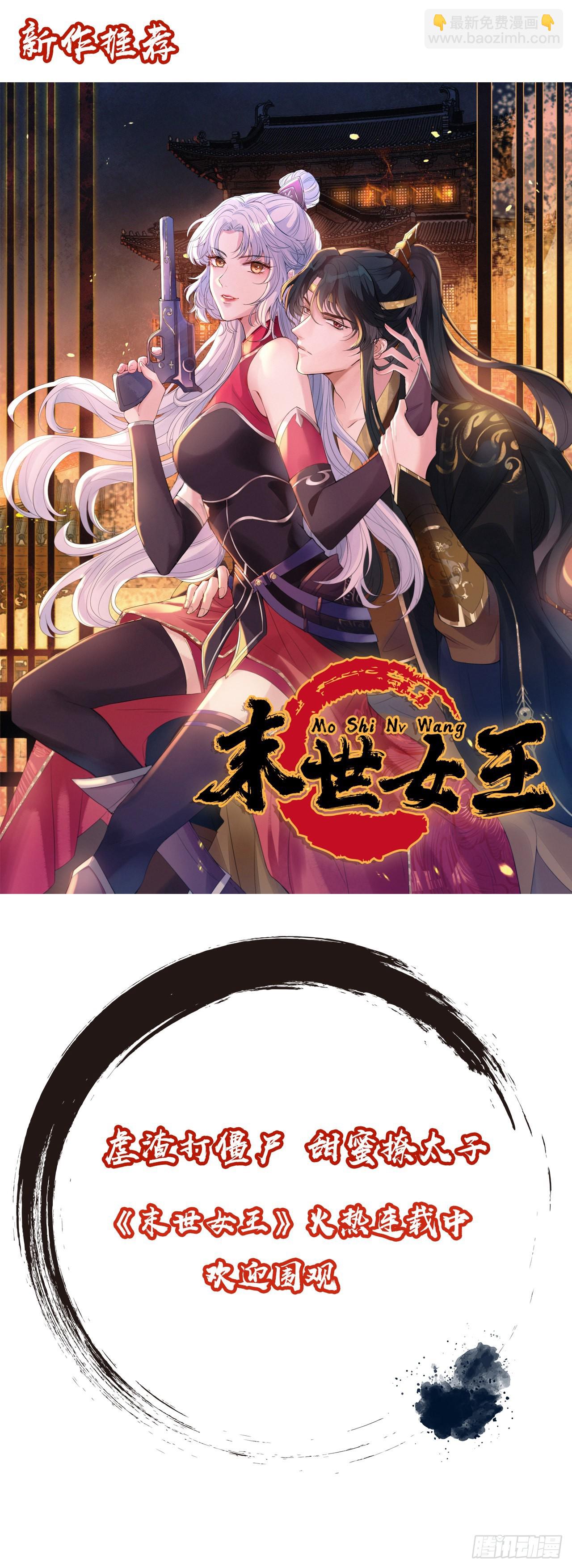 開局就有王者賬號 - 稀有精英：魔暴龍(2/2) - 1