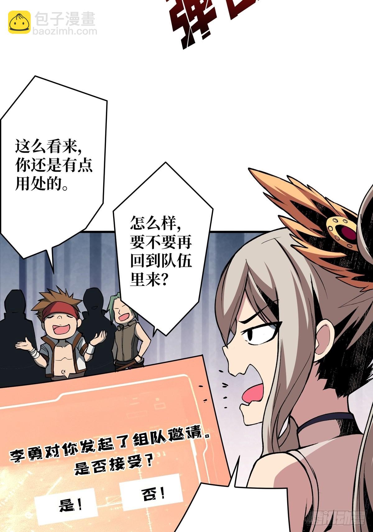 開局就有王者賬號 - 稀有精英：魔暴龍(1/2) - 6