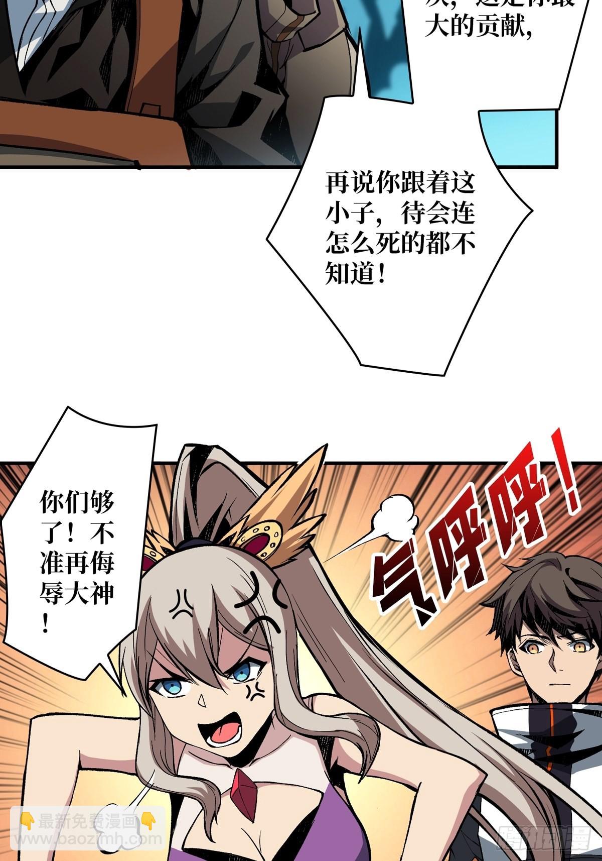 開局就有王者賬號 - 稀有精英：魔暴龍(1/2) - 8