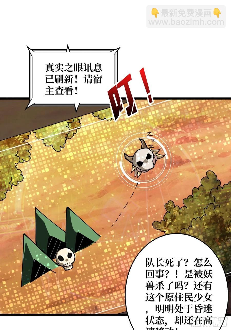 開局就有王者賬號 - 纔不要給你生孩子(1/2) - 1