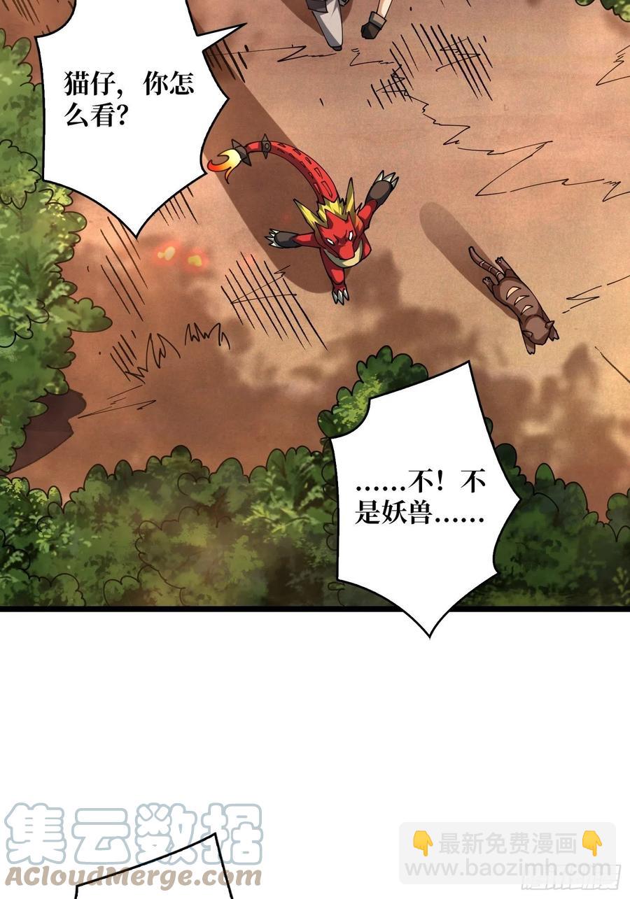 開局就有王者賬號 - 纔不要給你生孩子(1/2) - 3