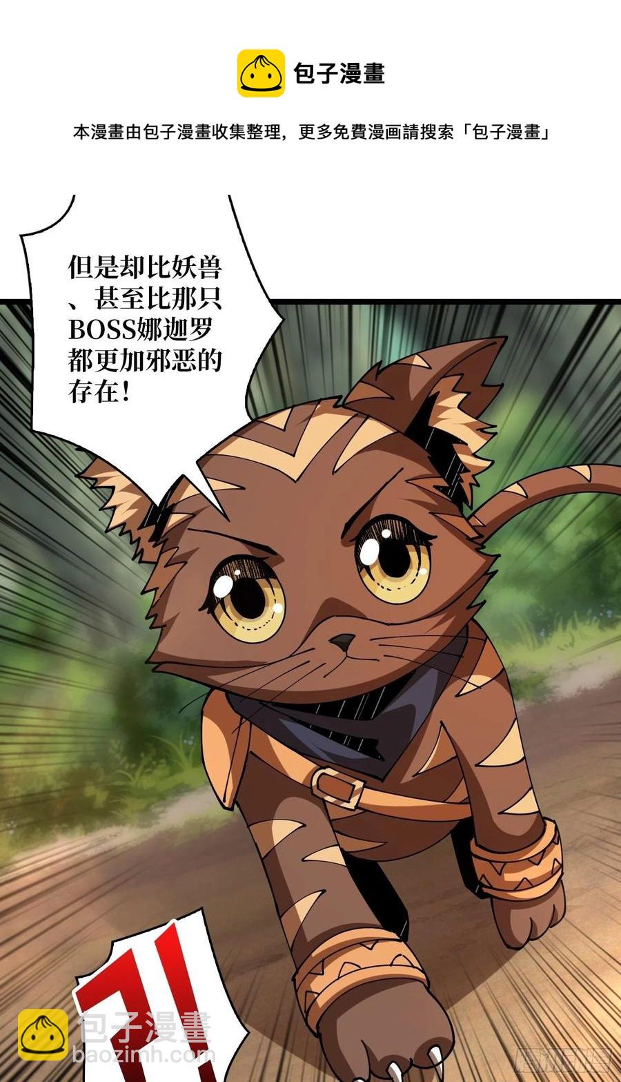 開局就有王者賬號 - 纔不要給你生孩子(1/2) - 4