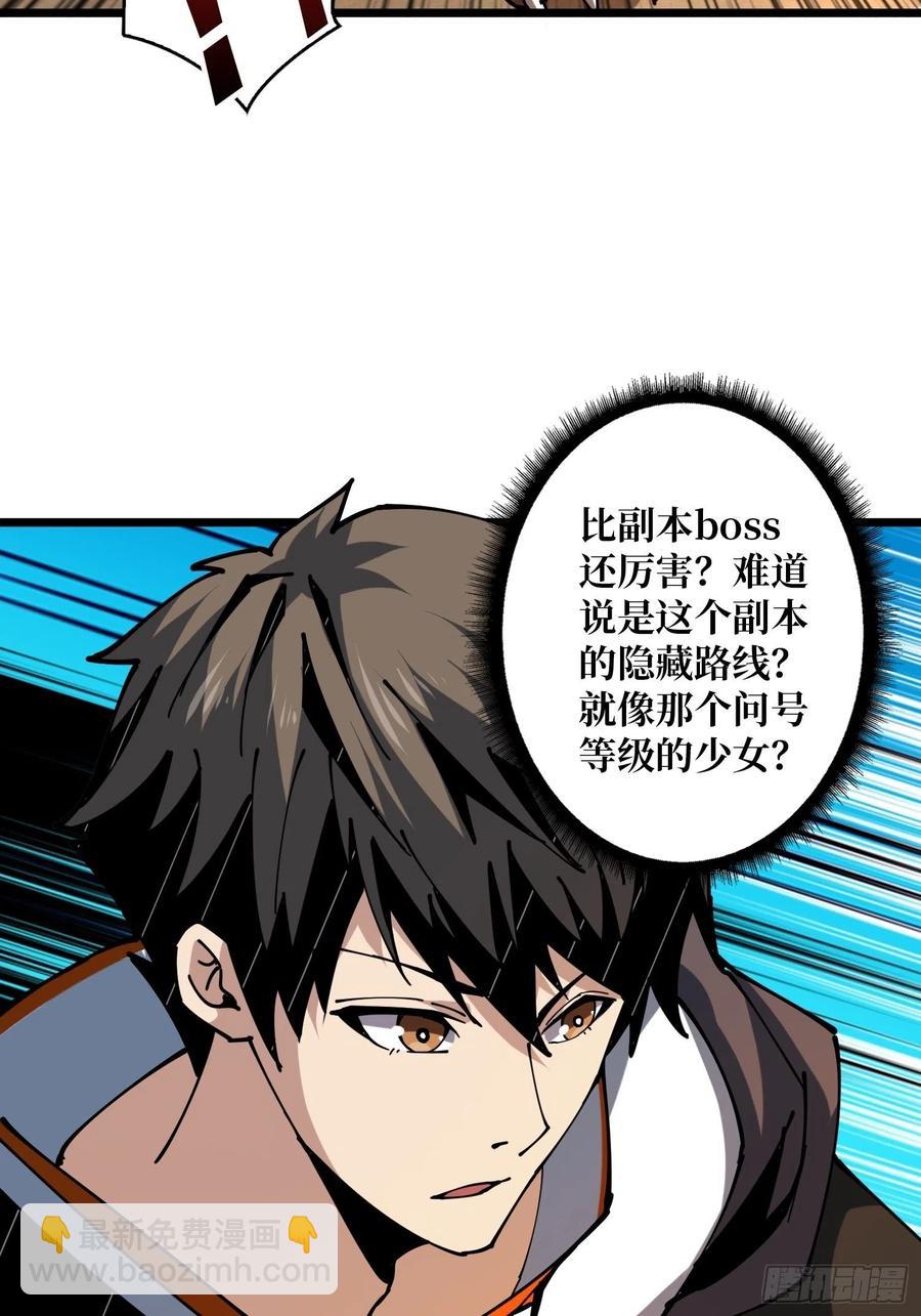 開局就有王者賬號 - 纔不要給你生孩子(1/2) - 5