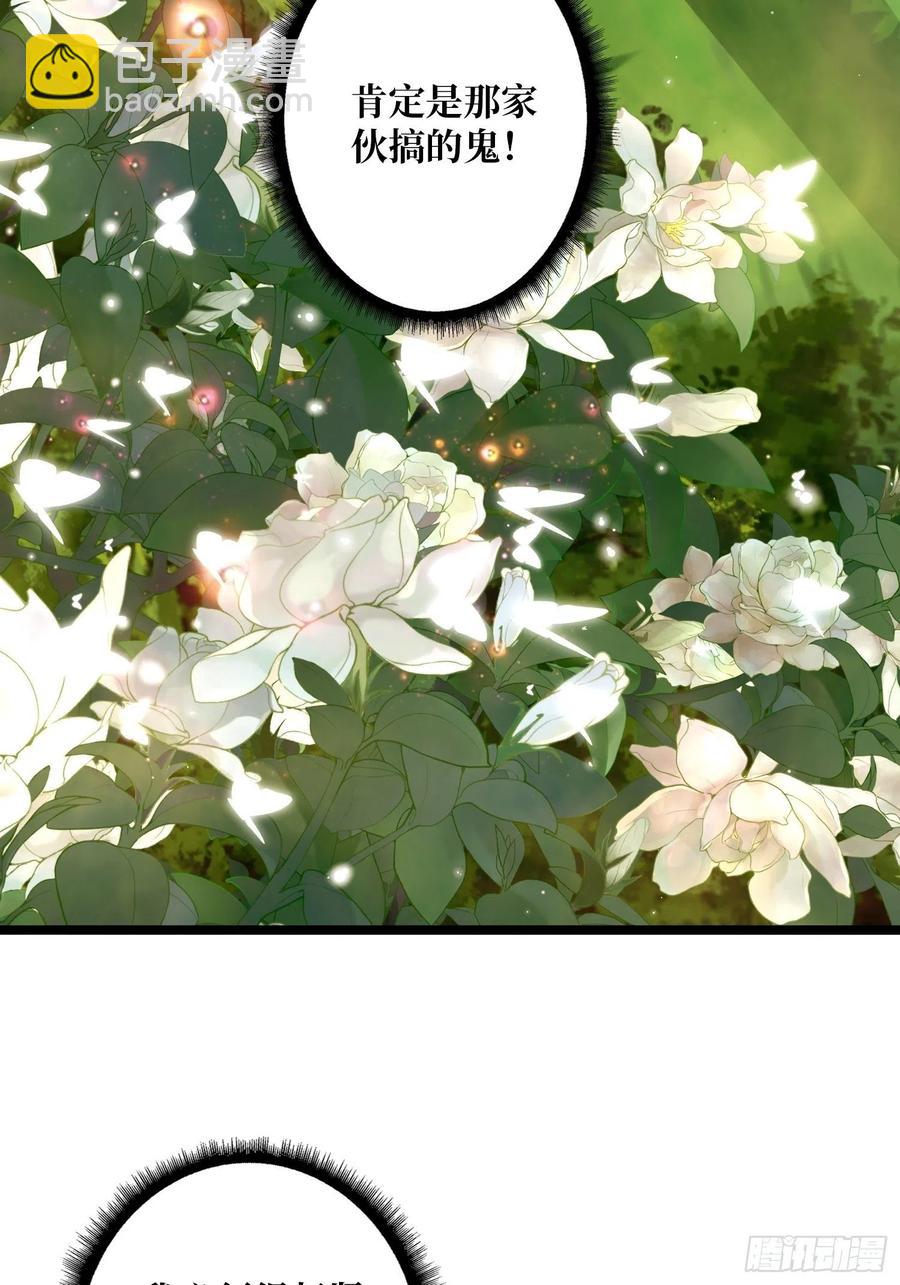 開局就有王者賬號 - 纔不要給你生孩子(1/2) - 5