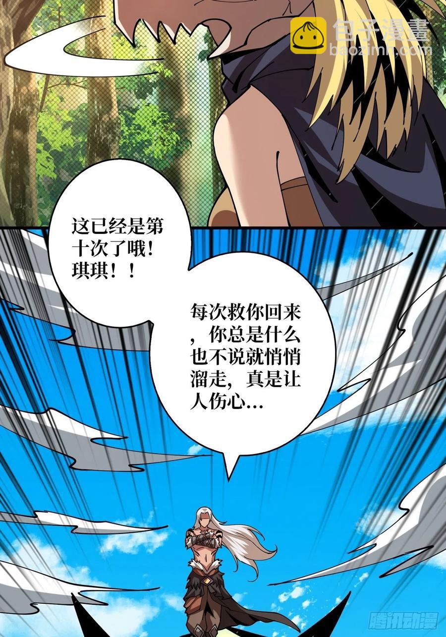 開局就有王者賬號 - 纔不要給你生孩子(1/2) - 1