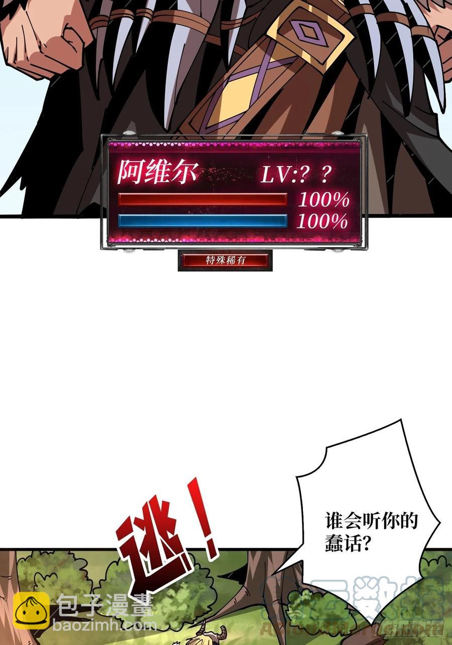 開局就有王者賬號 - 纔不要給你生孩子(1/2) - 5