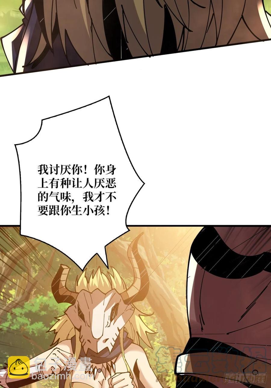 開局就有王者賬號 - 纔不要給你生孩子(1/2) - 3