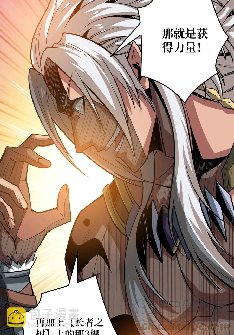 開局就有王者賬號 - 纔不要給你生孩子(1/2) - 6