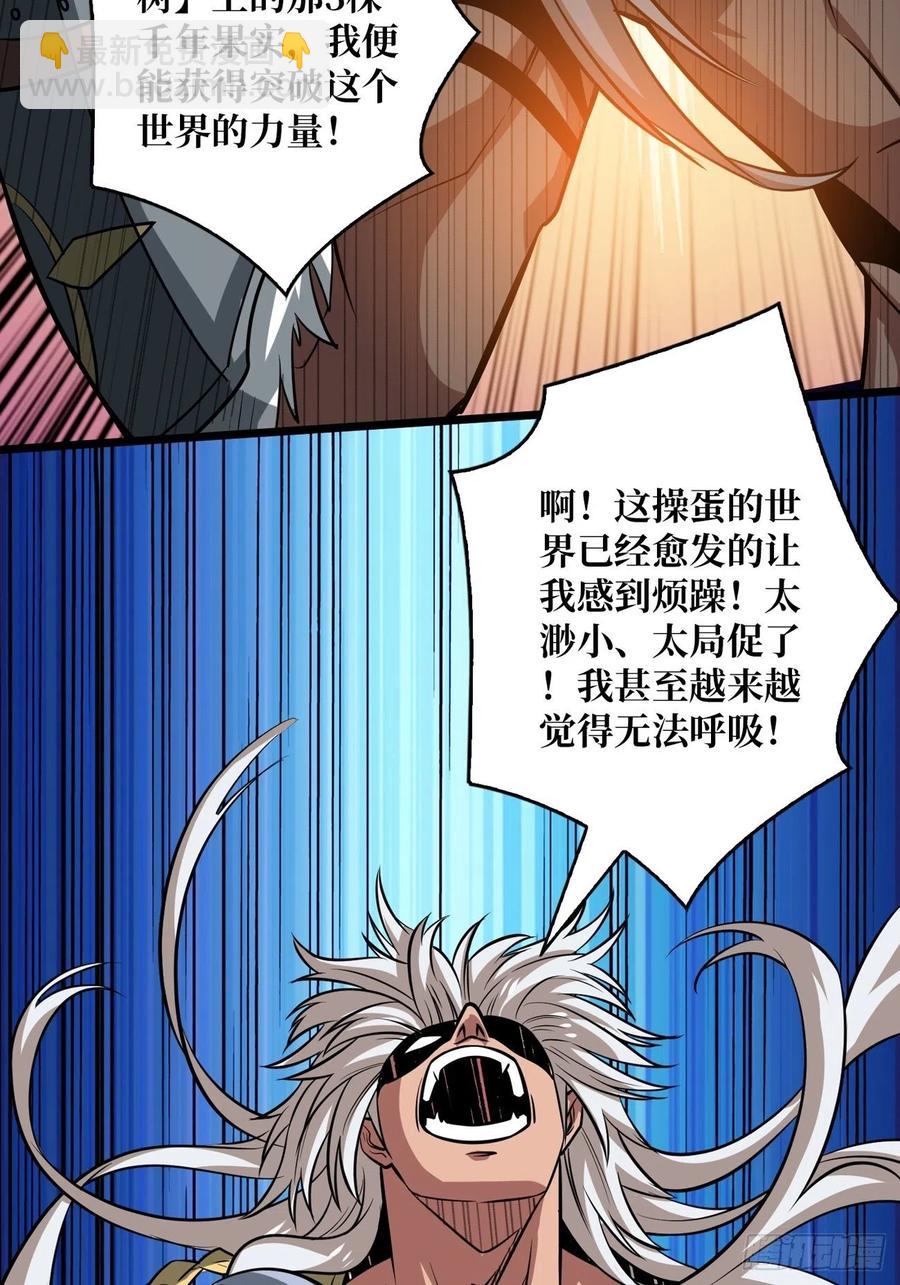 開局就有王者賬號 - 纔不要給你生孩子(1/2) - 7