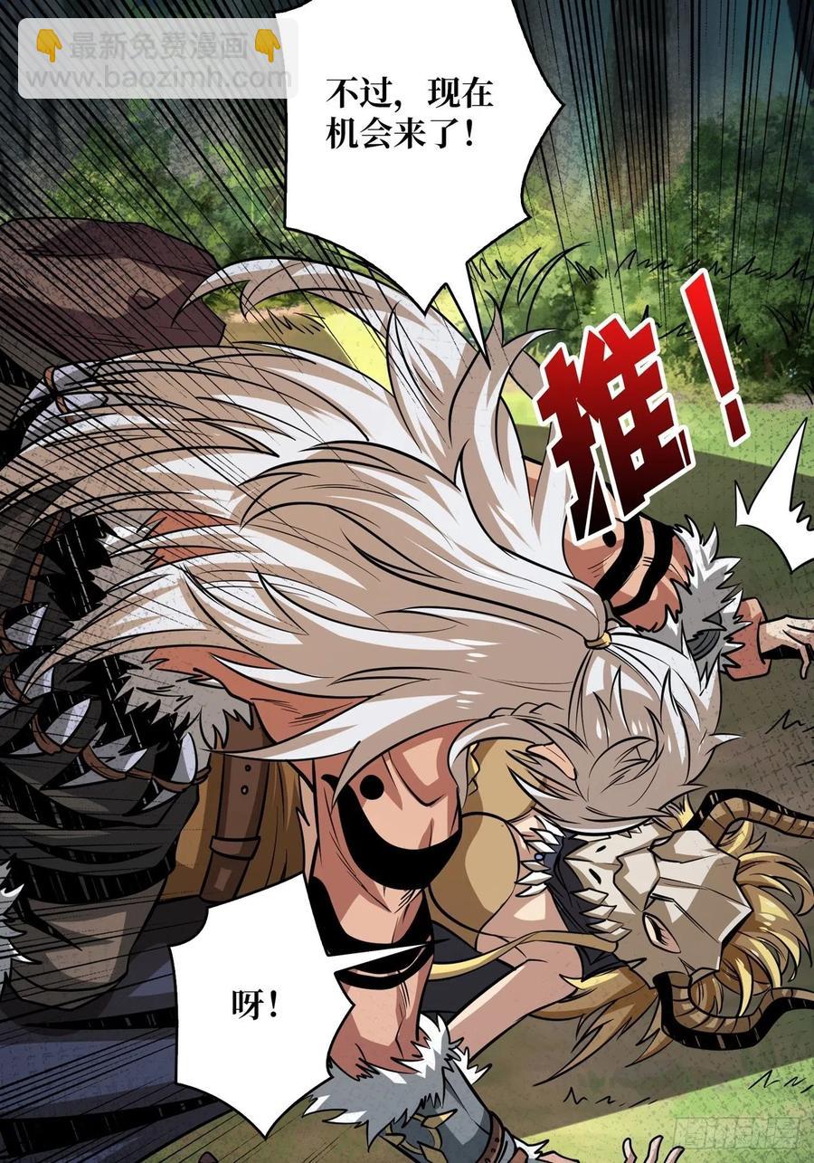 開局就有王者賬號 - 纔不要給你生孩子(1/2) - 2