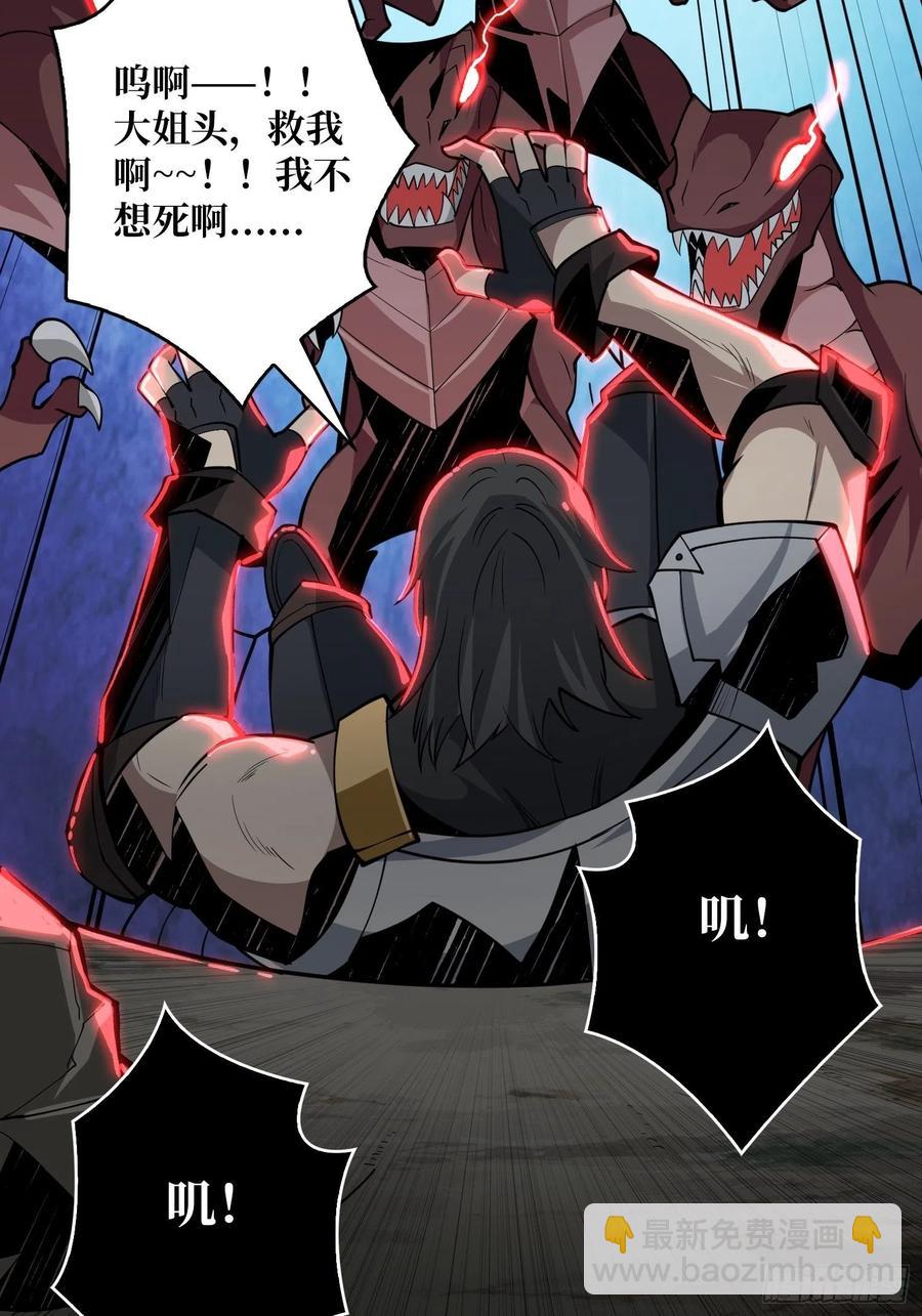 開局就有王者賬號 - 纔不要給你生孩子(1/2) - 8