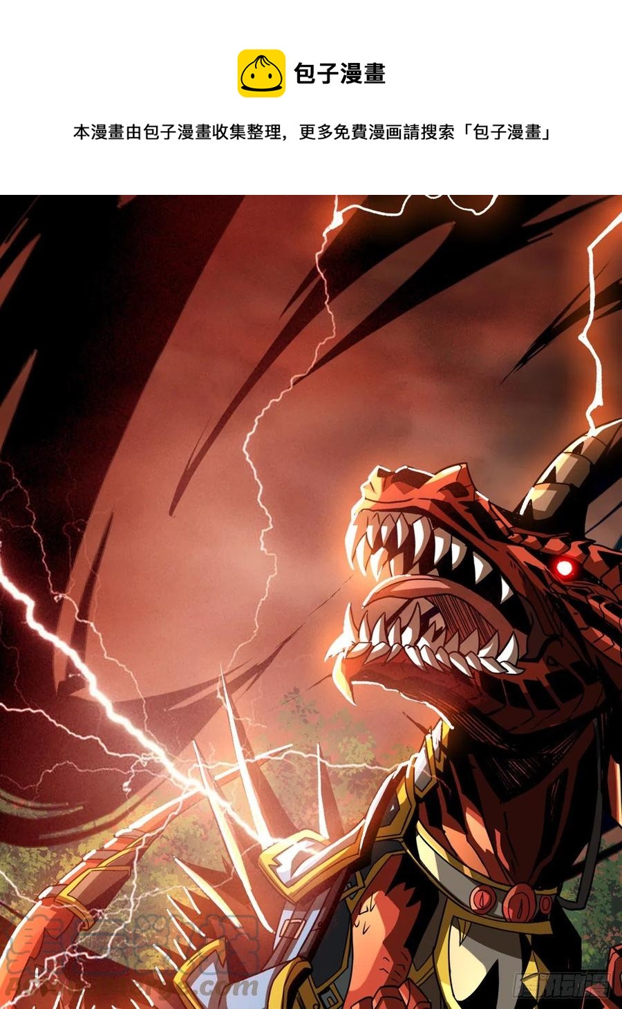 開局就有王者賬號 - 連渣都不剩(1/2) - 1