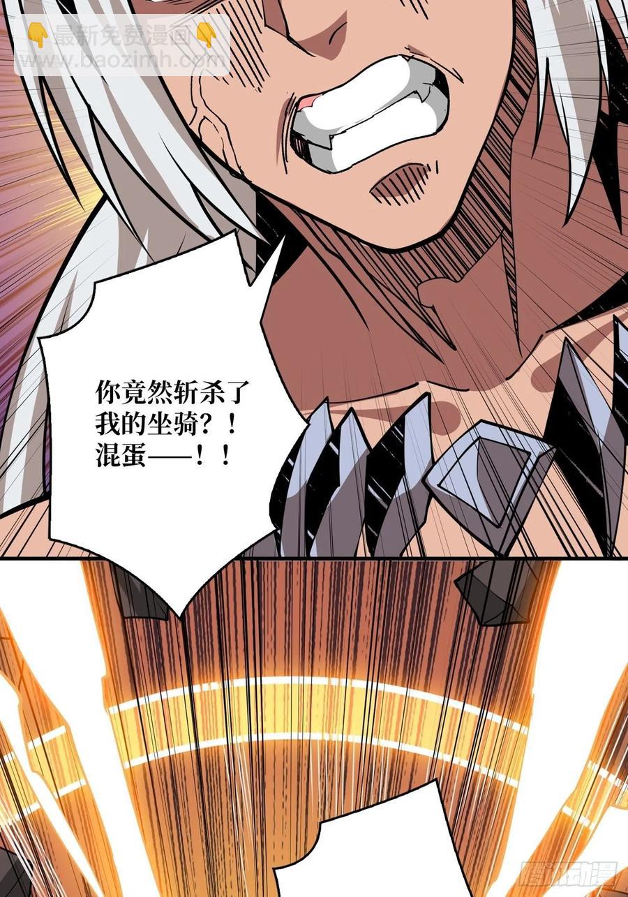 開局就有王者賬號 - 連渣都不剩(1/2) - 3