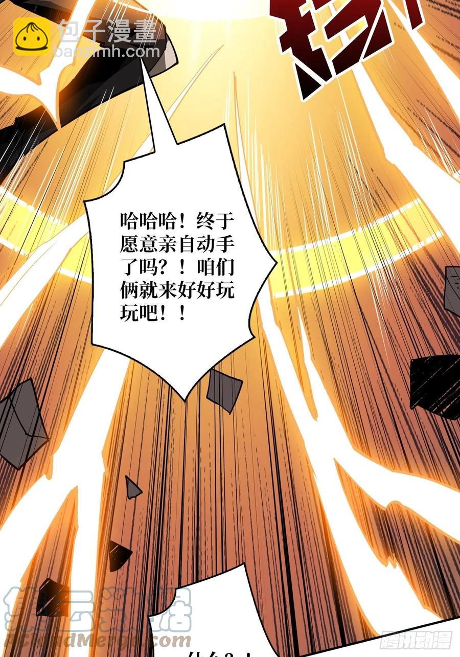 開局就有王者賬號 - 連渣都不剩(1/2) - 5