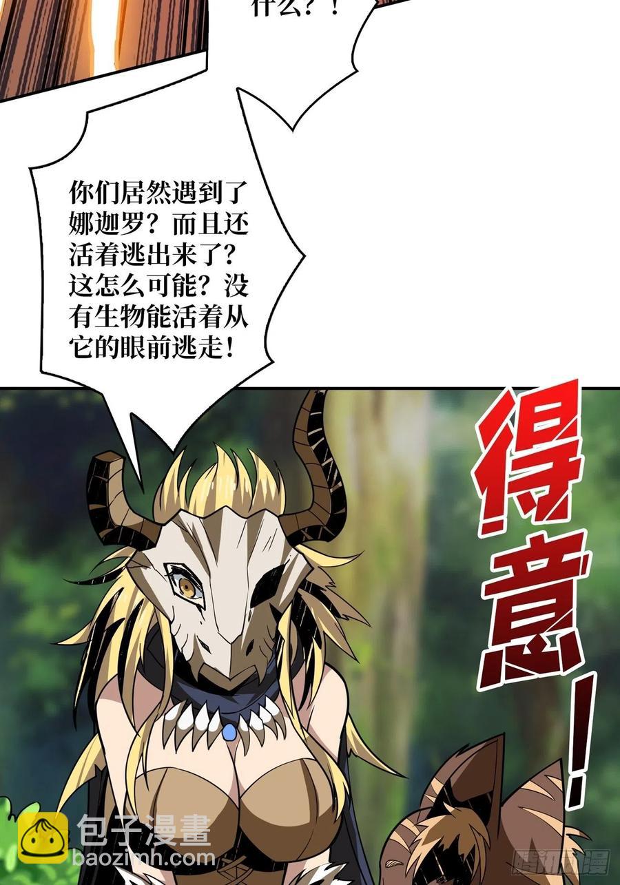 開局就有王者賬號 - 連渣都不剩(1/2) - 6