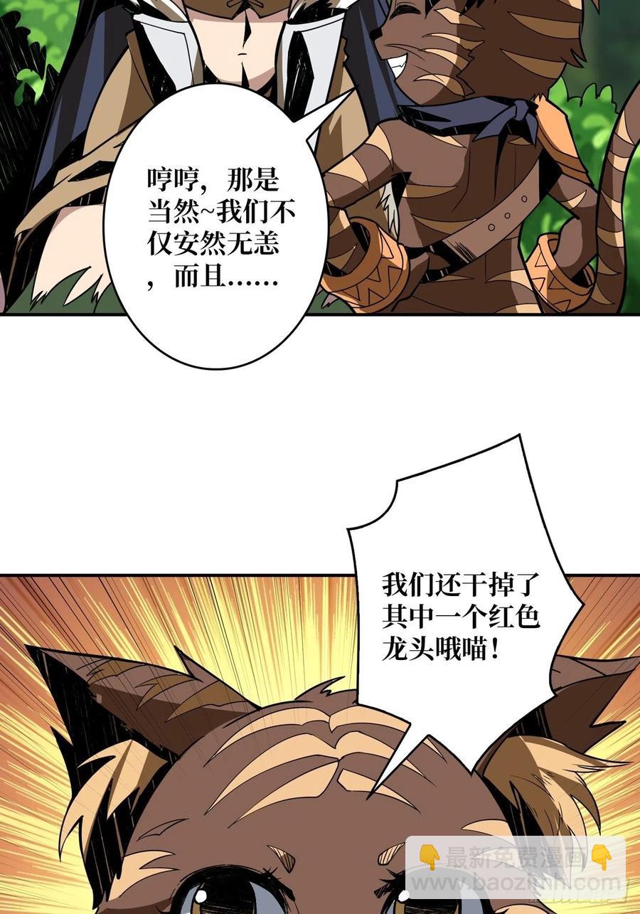 開局就有王者賬號 - 連渣都不剩(1/2) - 7