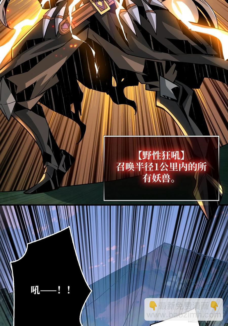 開局就有王者賬號 - 連渣都不剩(1/2) - 3