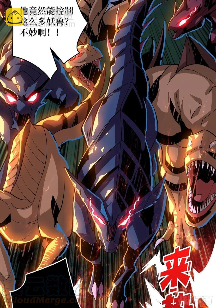 開局就有王者賬號 - 連渣都不剩(1/2) - 5