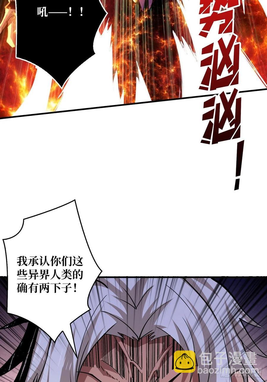 開局就有王者賬號 - 連渣都不剩(1/2) - 6