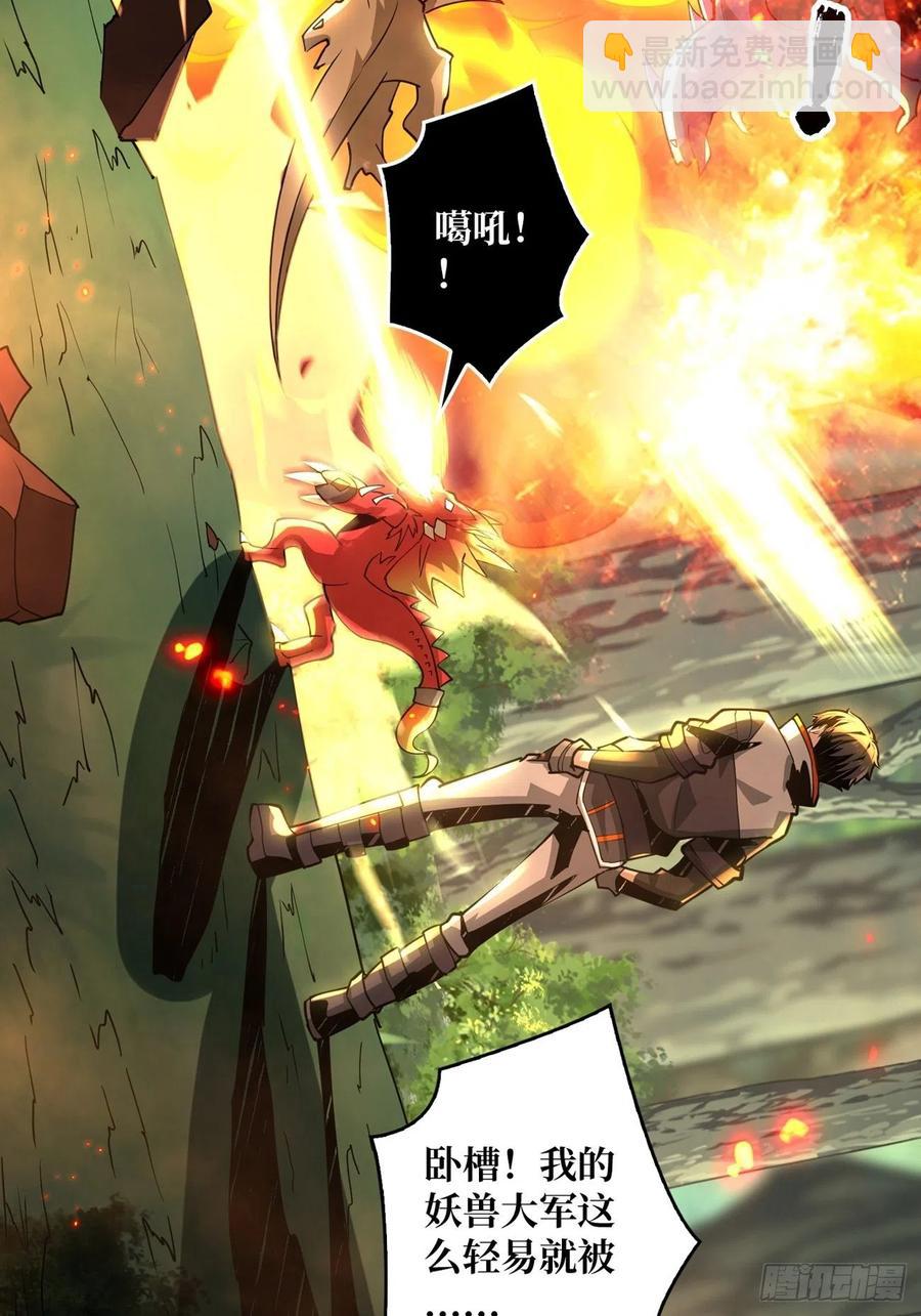 開局就有王者賬號 - 連渣都不剩(1/2) - 2